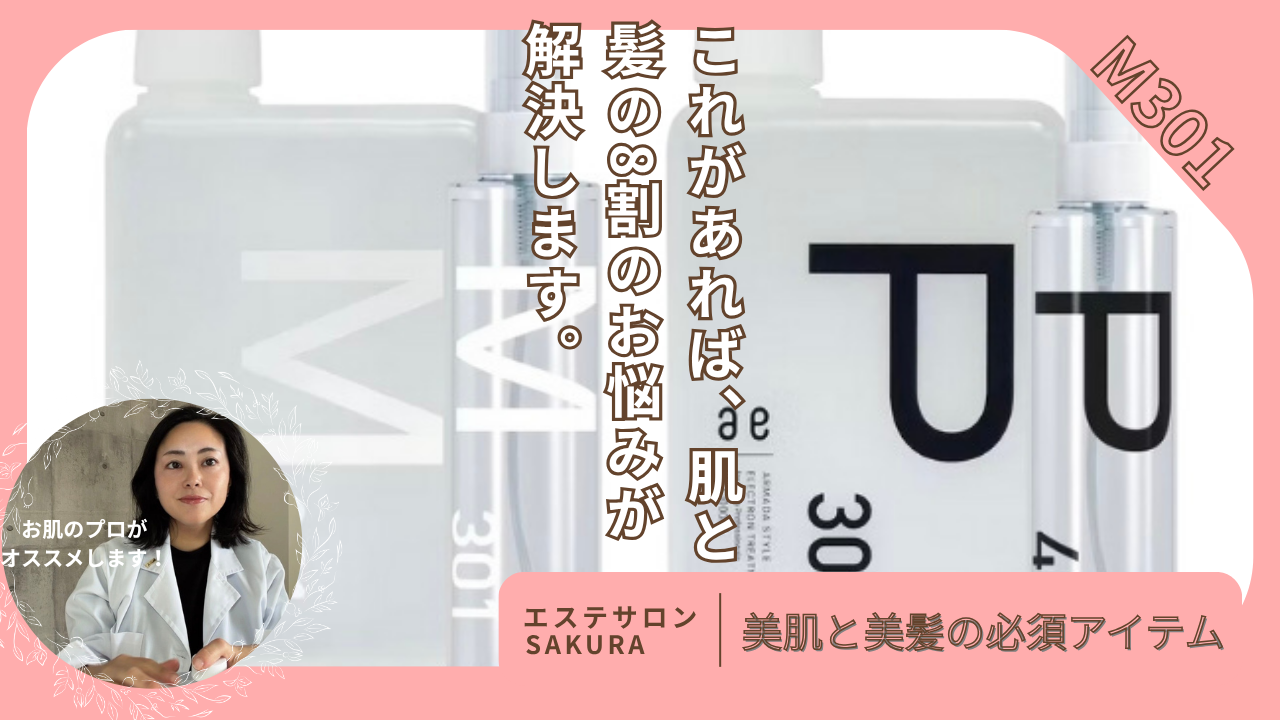 これがあれば、肌と髪の8割のお悩みが解決します。