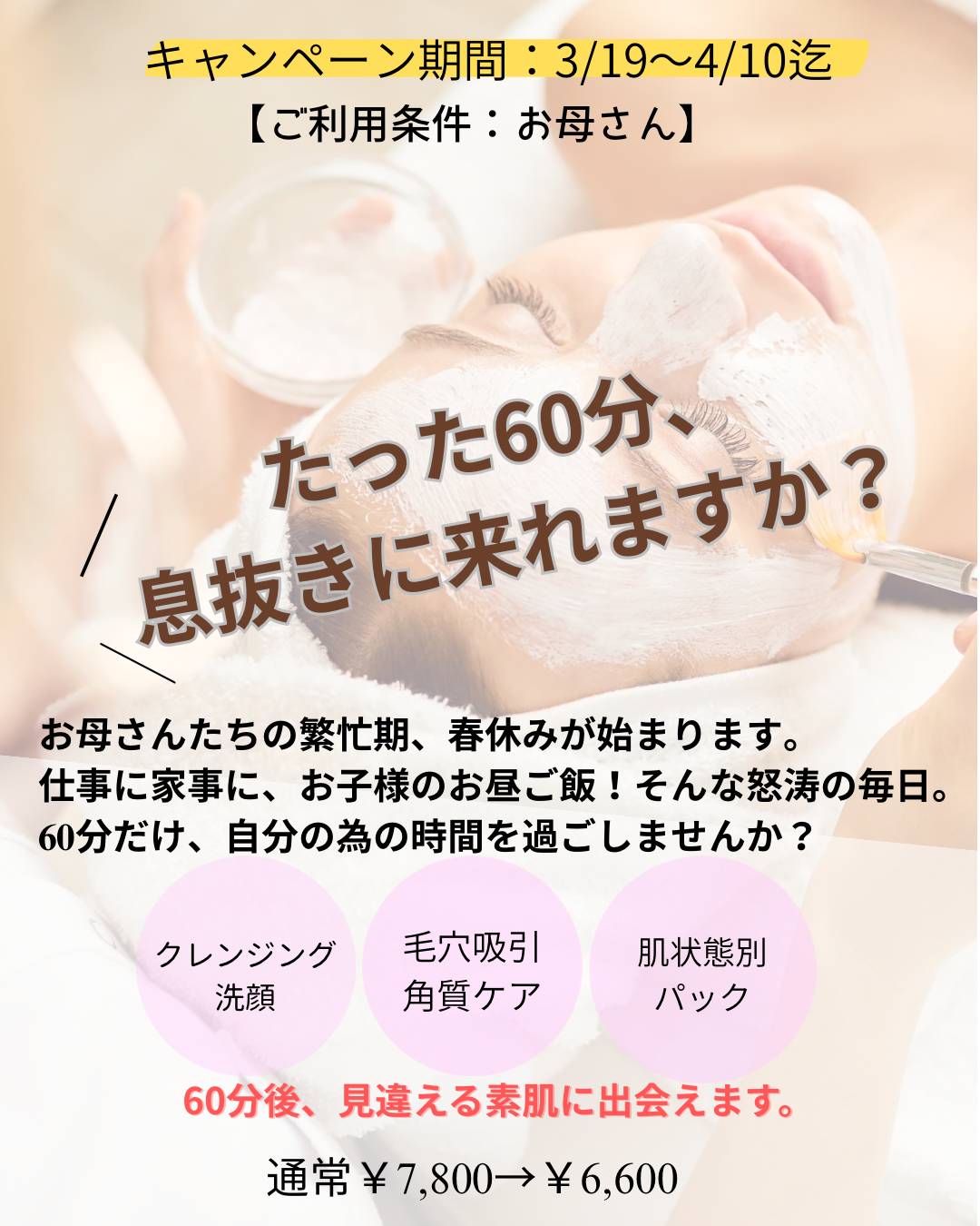 不調を感じていませんか?