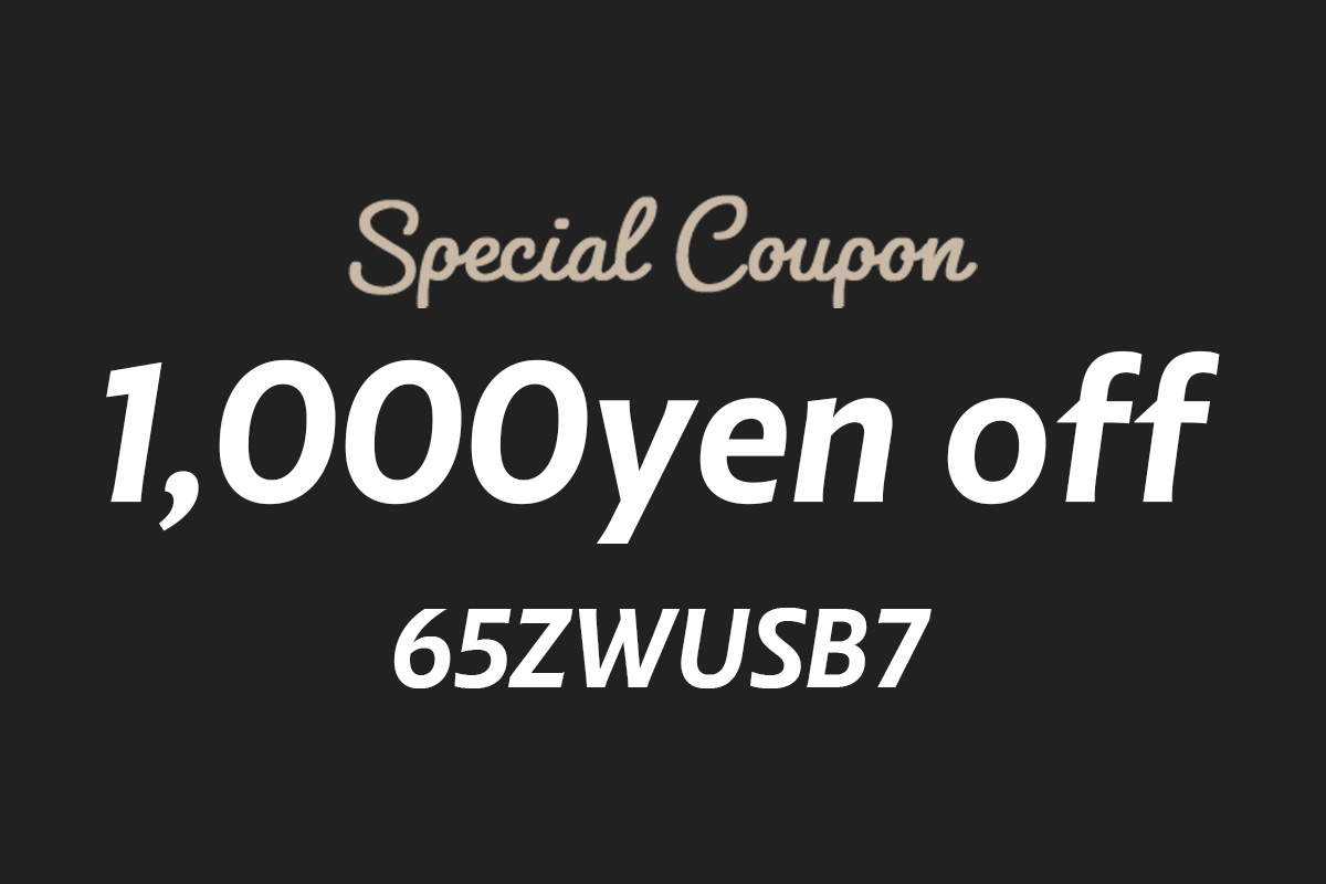 1,000円オフクーポン（期間限定～12/31）