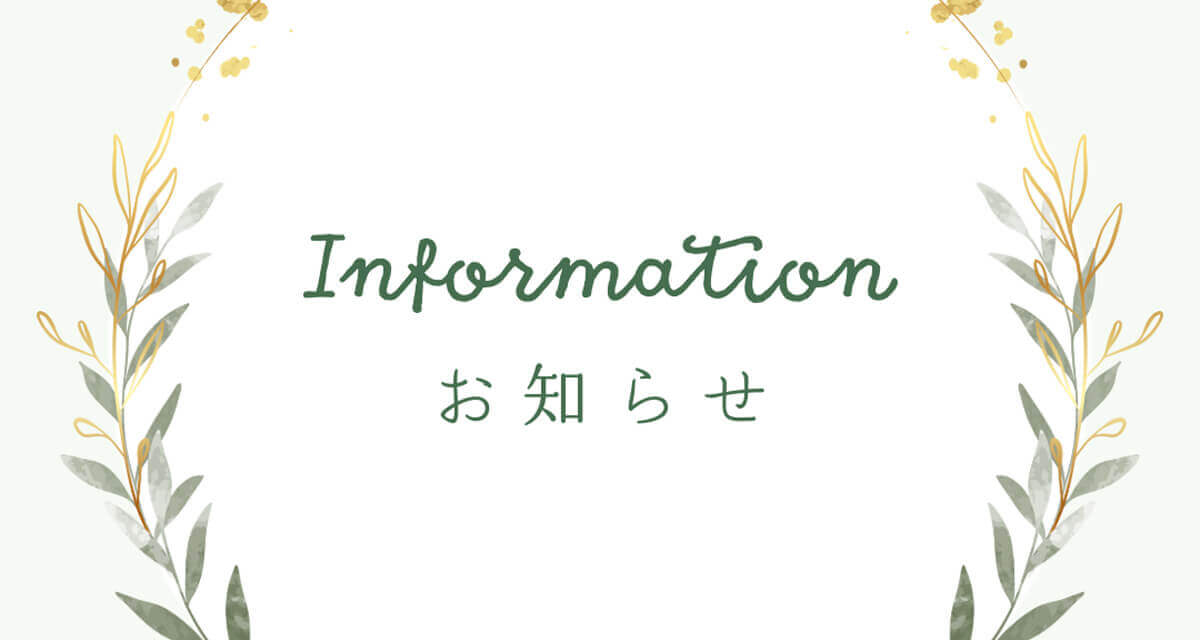 GW期間中の発送について