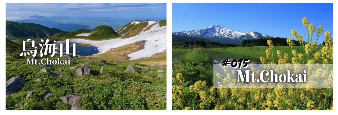 ✦ #015 鳥海山 ✦ -THE LONE GIANT OF TOHOKU-