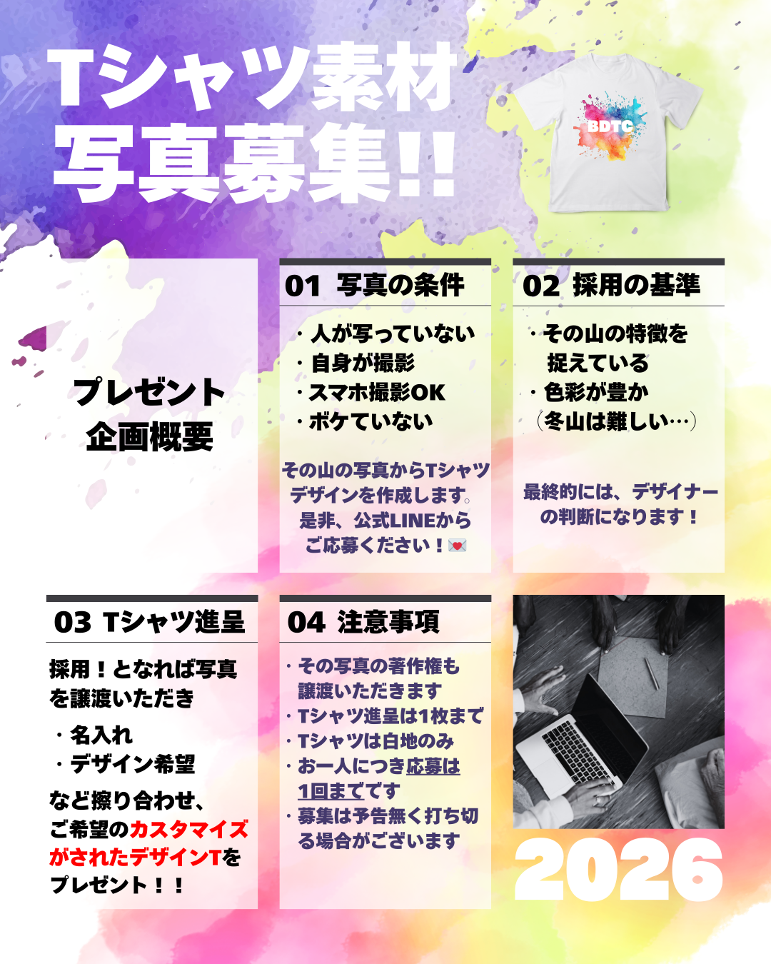 ✦ #022 磐梯山 ✦ ‐写真募集中!!‐