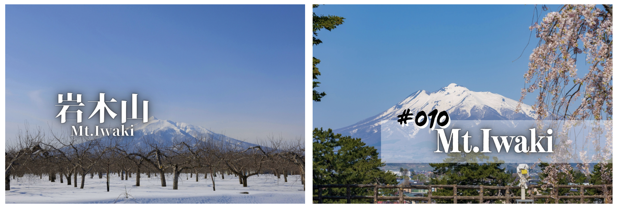 ✦ #010 岩木山 ✦‐THE SPIRIT OF TSUGARU‐