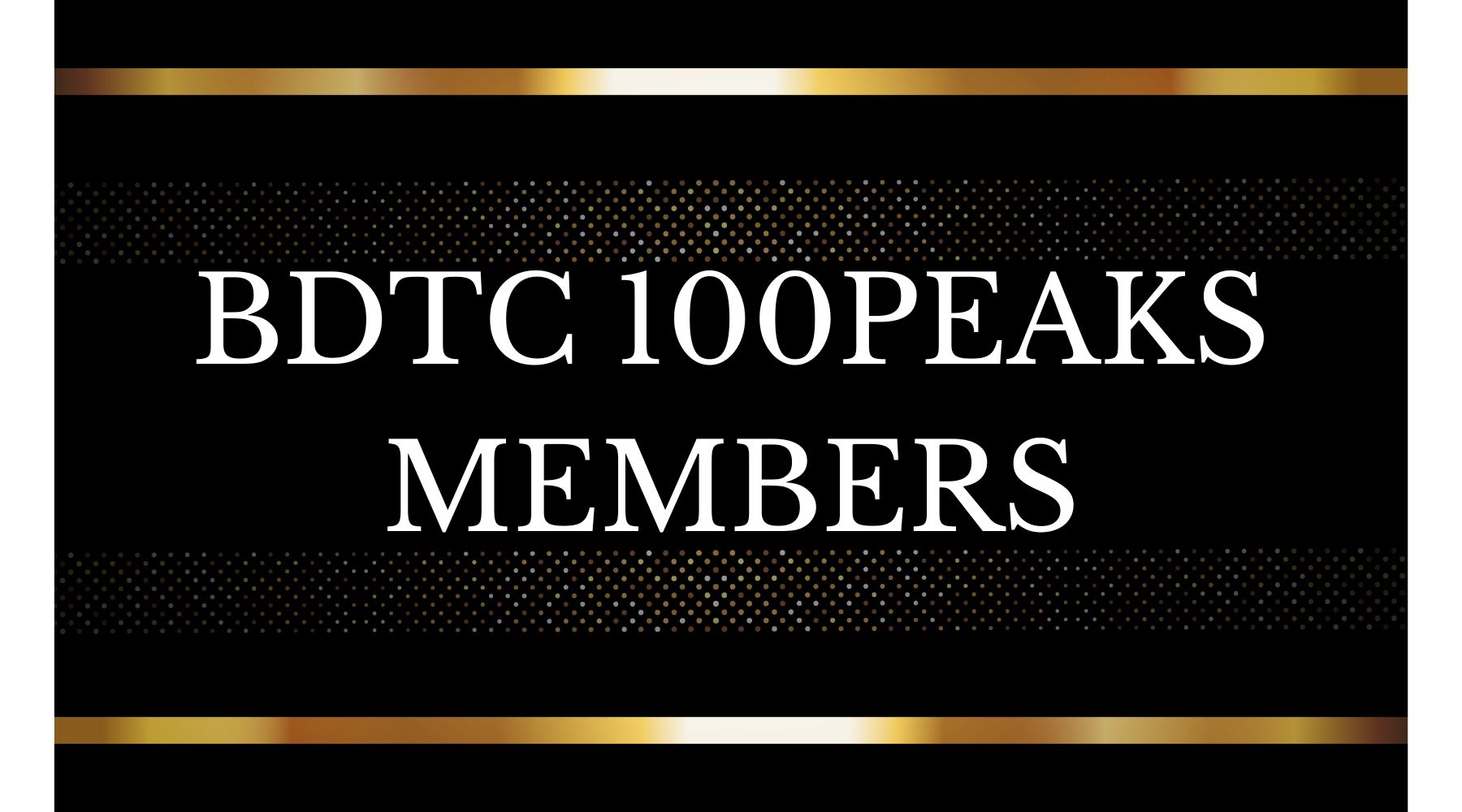 【新プロジェクト】BDTC 100PEAKS MEMBERS のお知らせ(※現在、準備中)