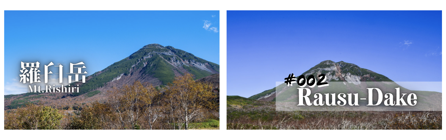 ✦ #002 羅臼岳 ✦ -SUMMIT OF SHIRETOKO-