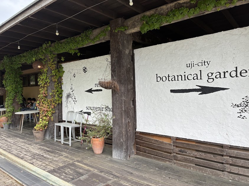 宇治大久保　古巣近くの宇治植物公園で、、、、。