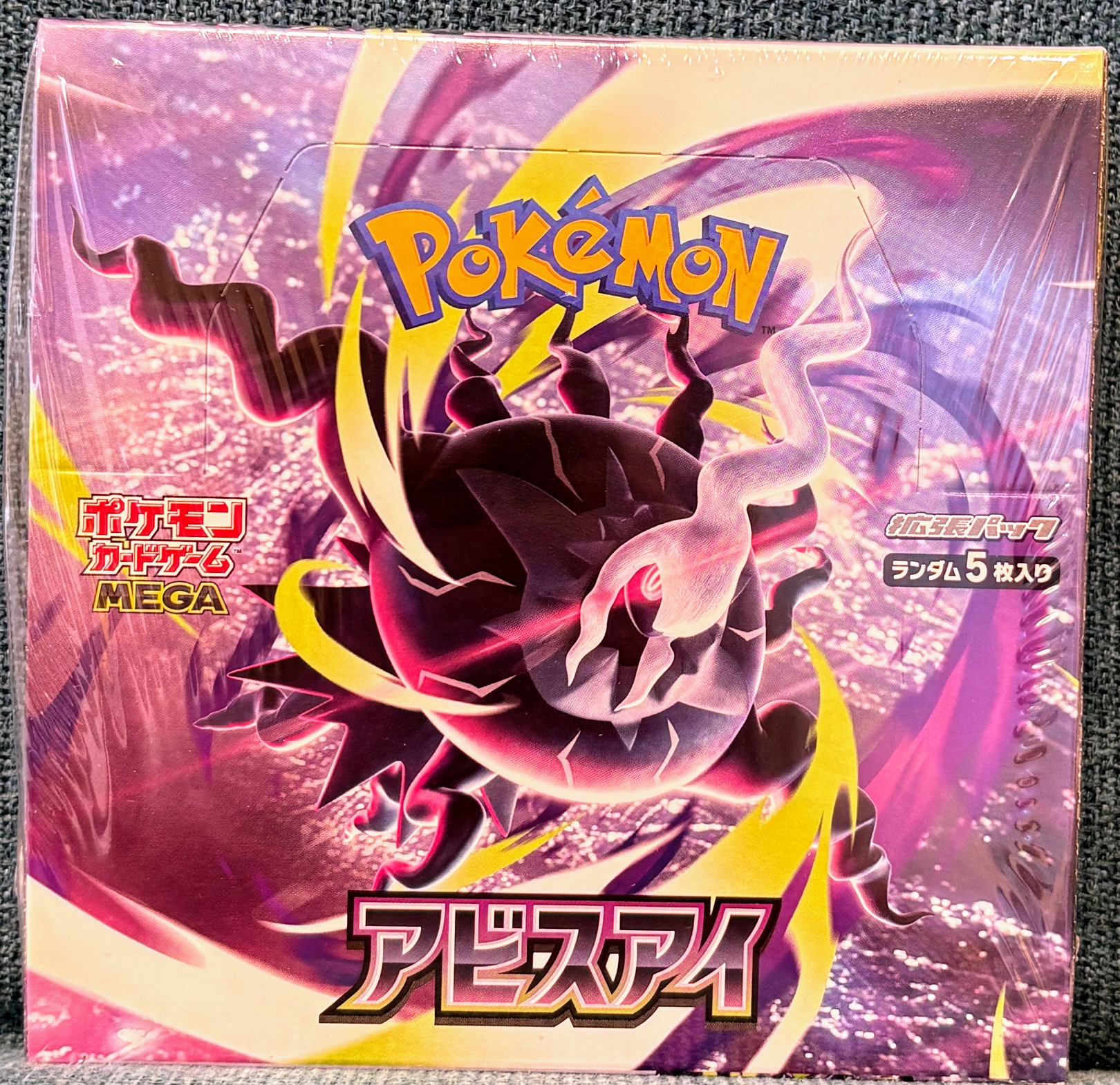 ポケモンカードゲーム MEGA 拡張パック アビスアイ入荷✨