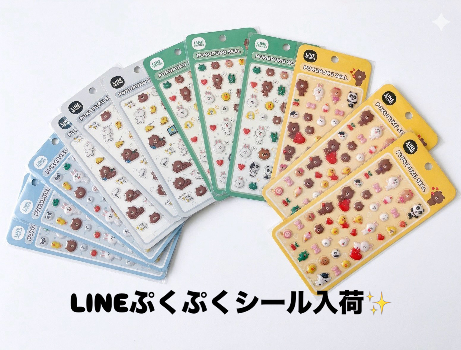 LINEぷくぷくシール入荷！！