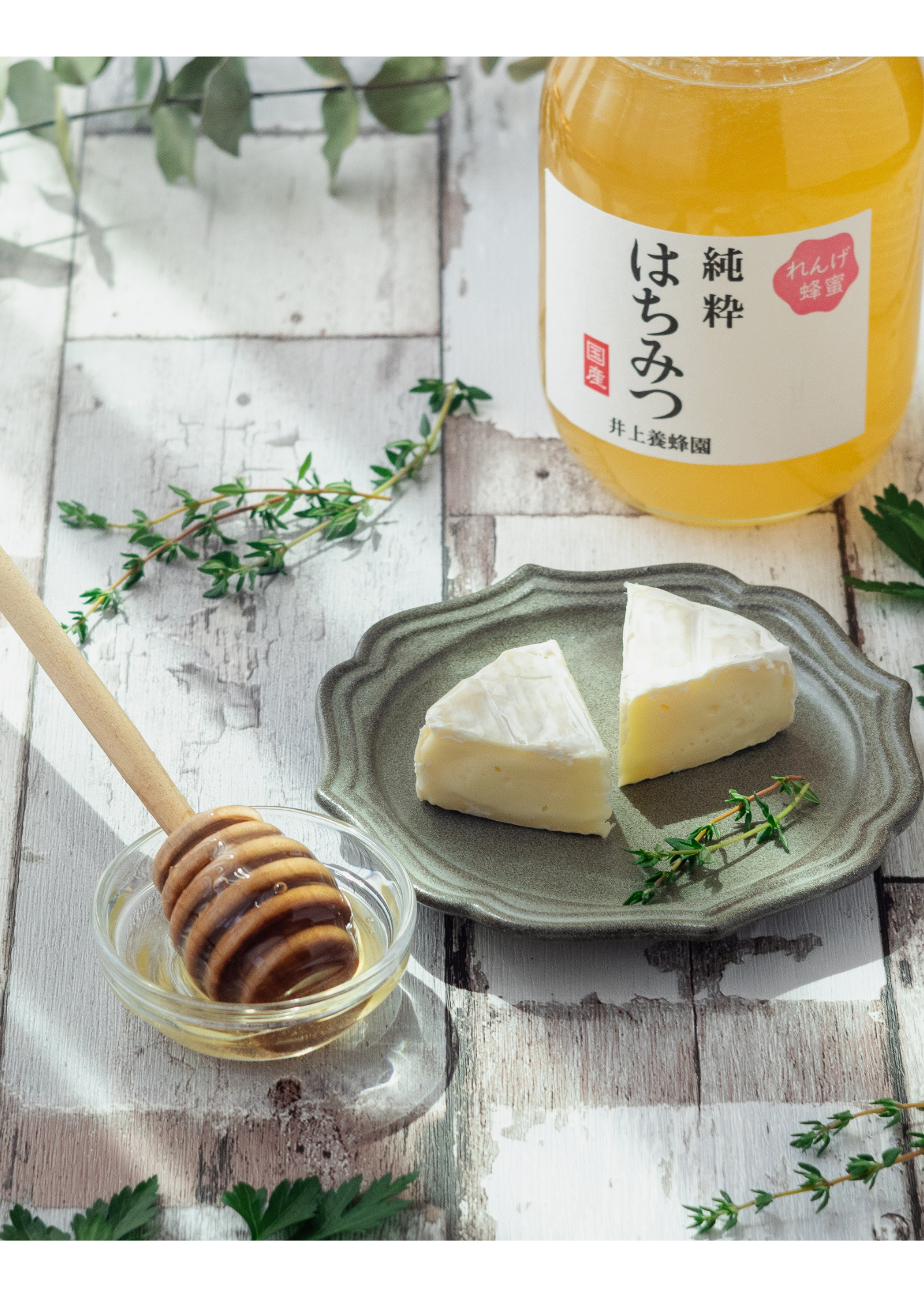 芳醇な香りに酔いしれる。 「はちみつ×チーズ」が奏でる、極上の夜時間