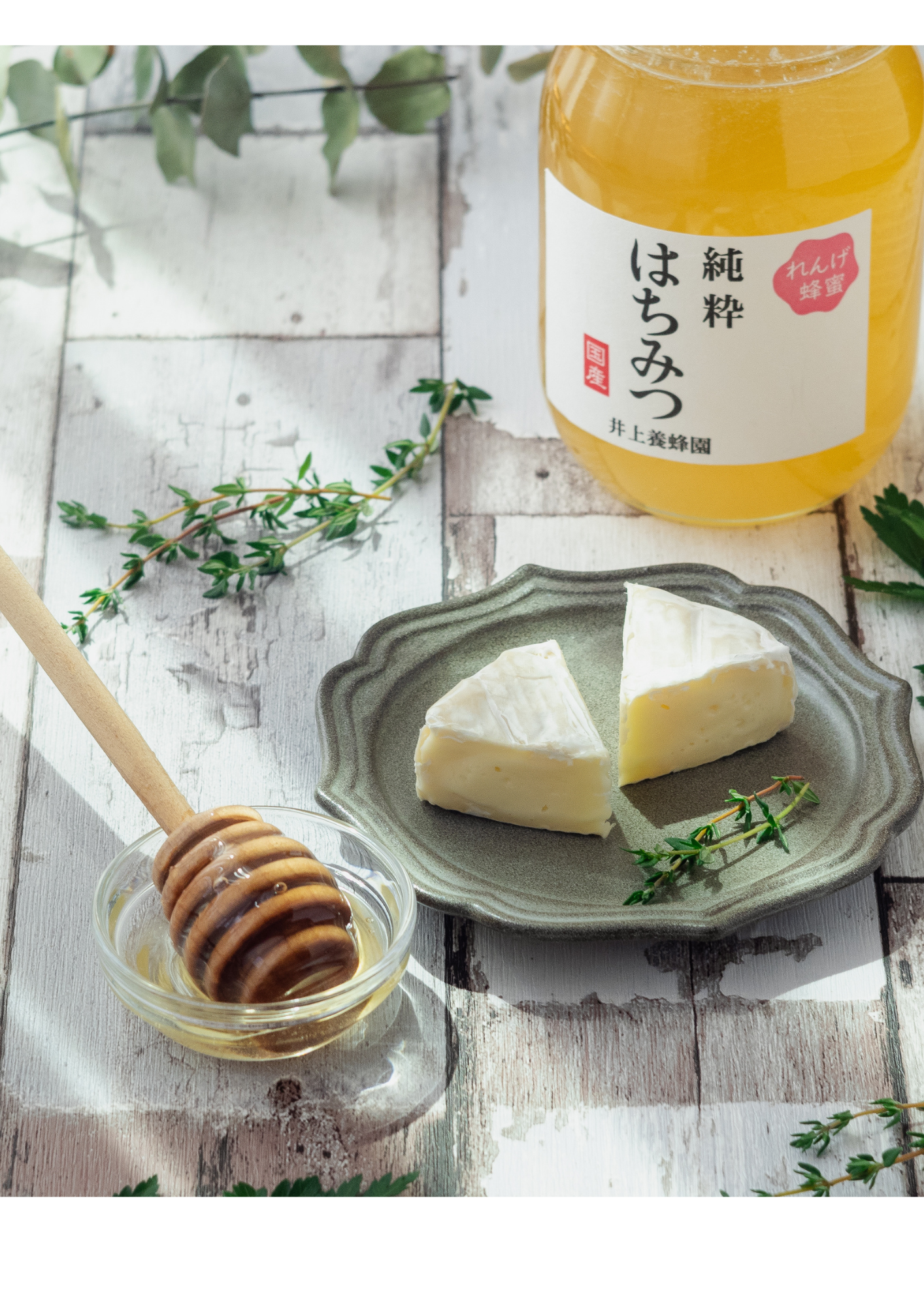 はちみつとチーズの極上組み合わせ