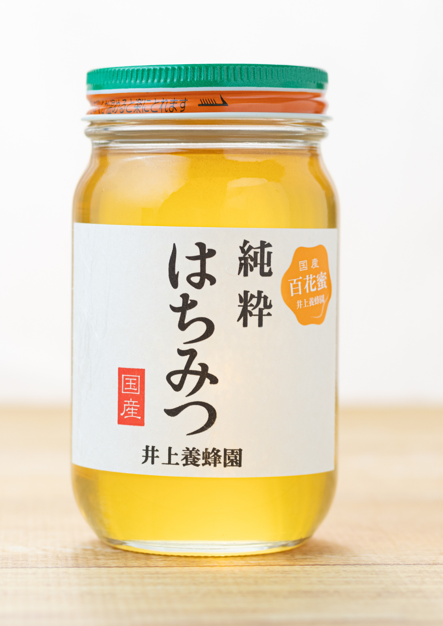 蜜蜂と遠雷　♪～