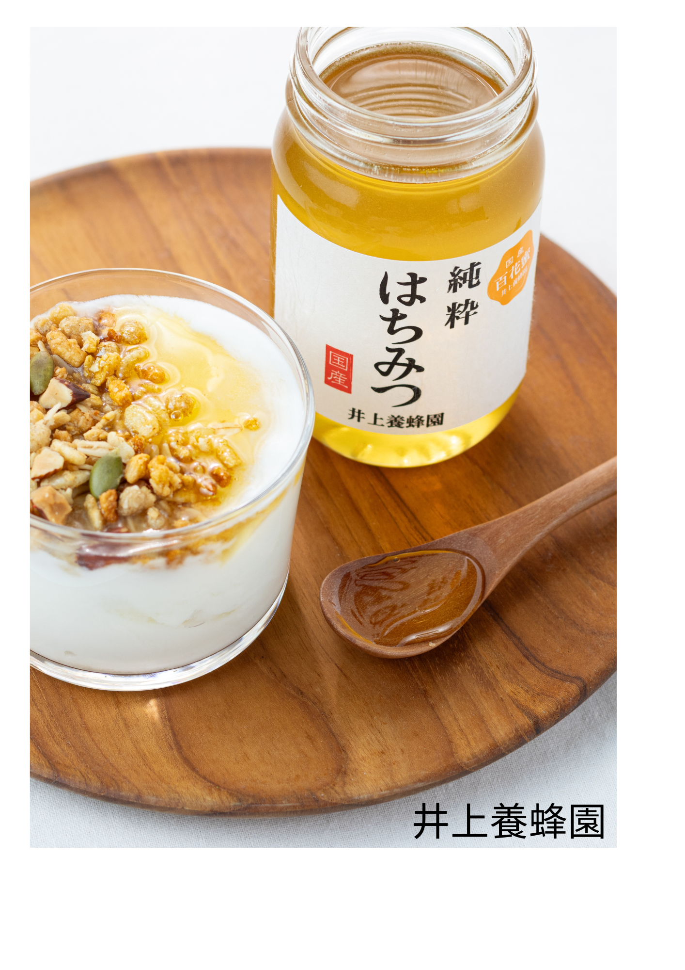 免疫力UPに　ヨーグルトとはちみ　お勧めです