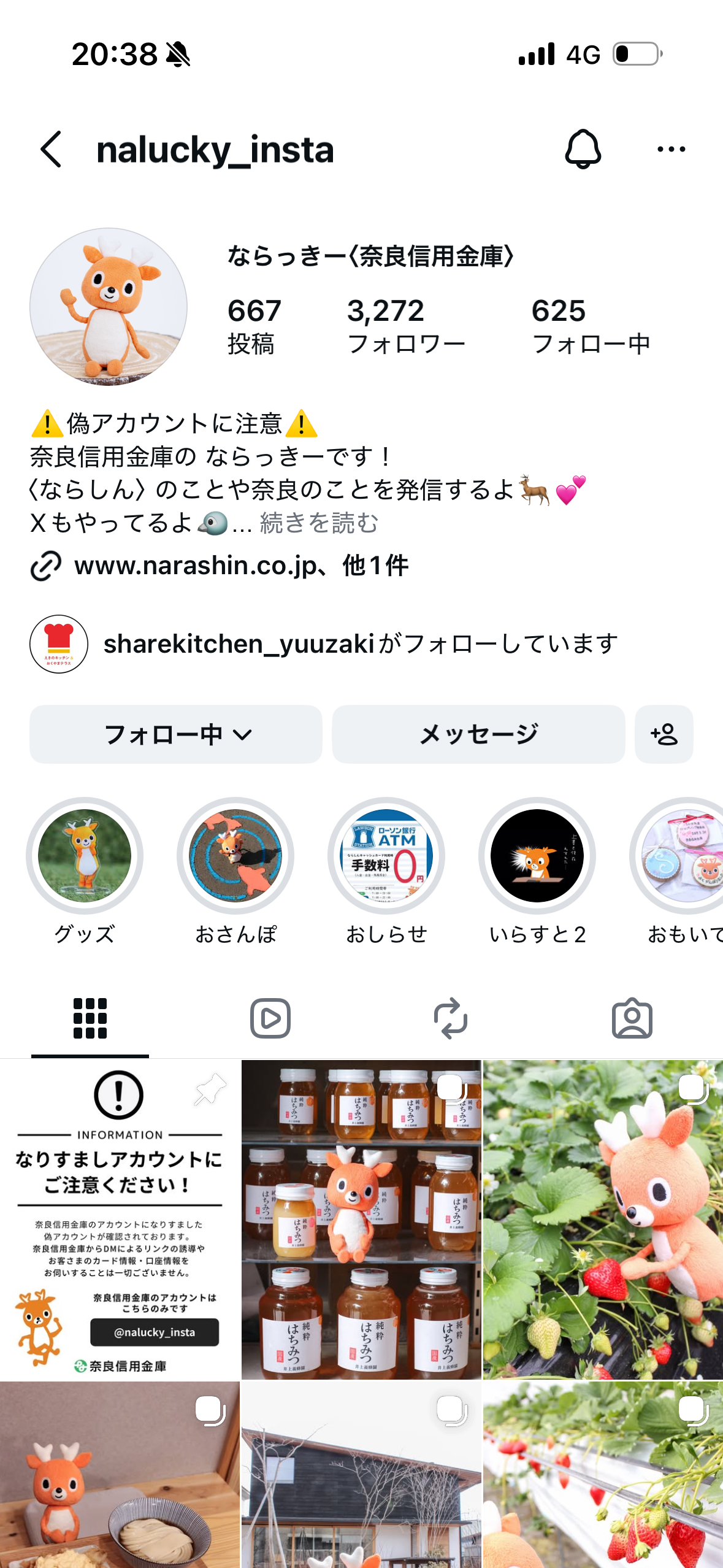 ならっきーさんのページに掲載いただきました！