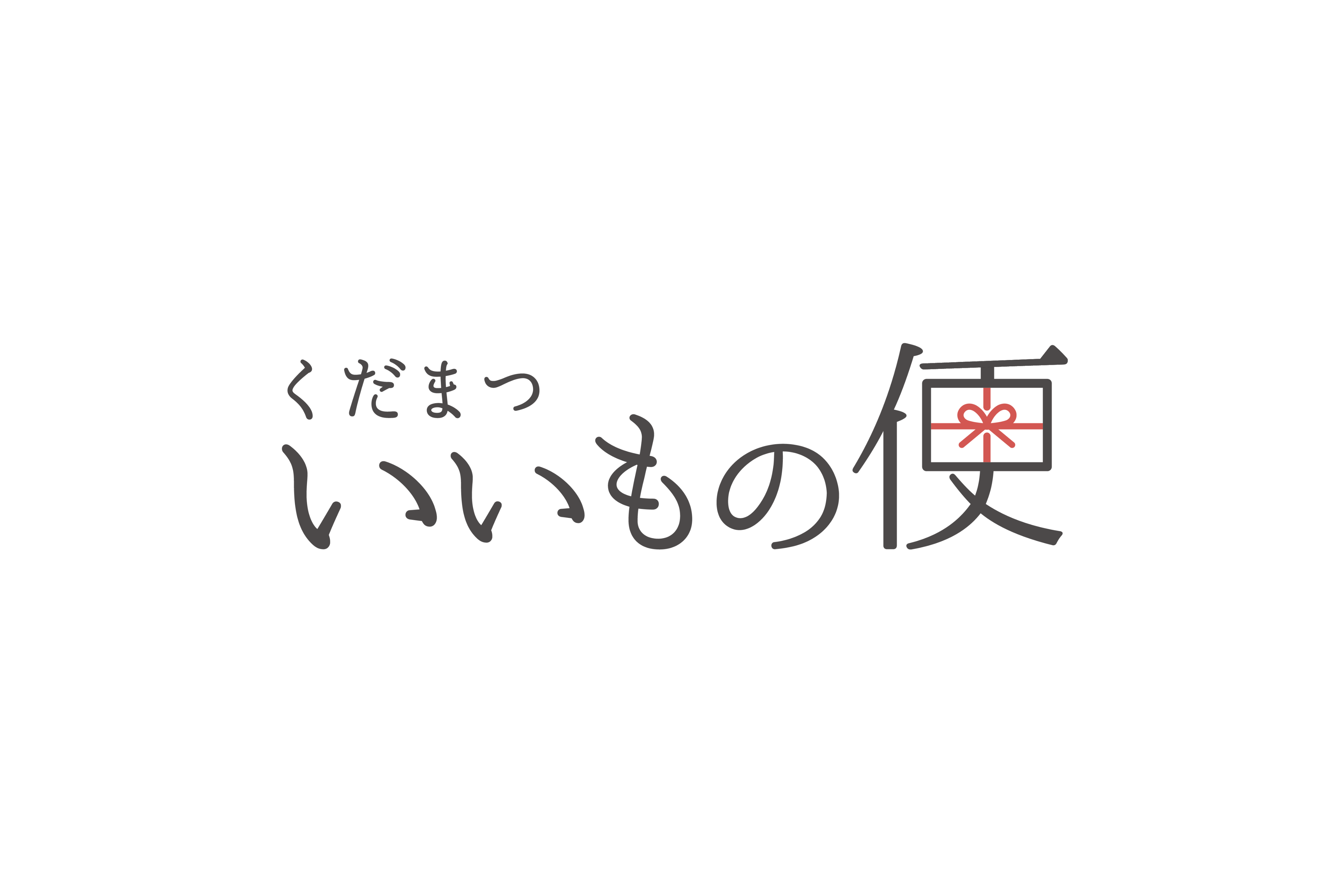 複数商品のご注文をご検討のお客様へ