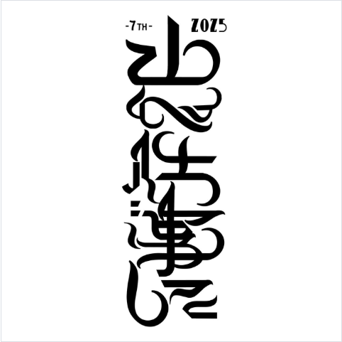 山へ仕事に 2025（出店 ｜ 秋田市河辺）　