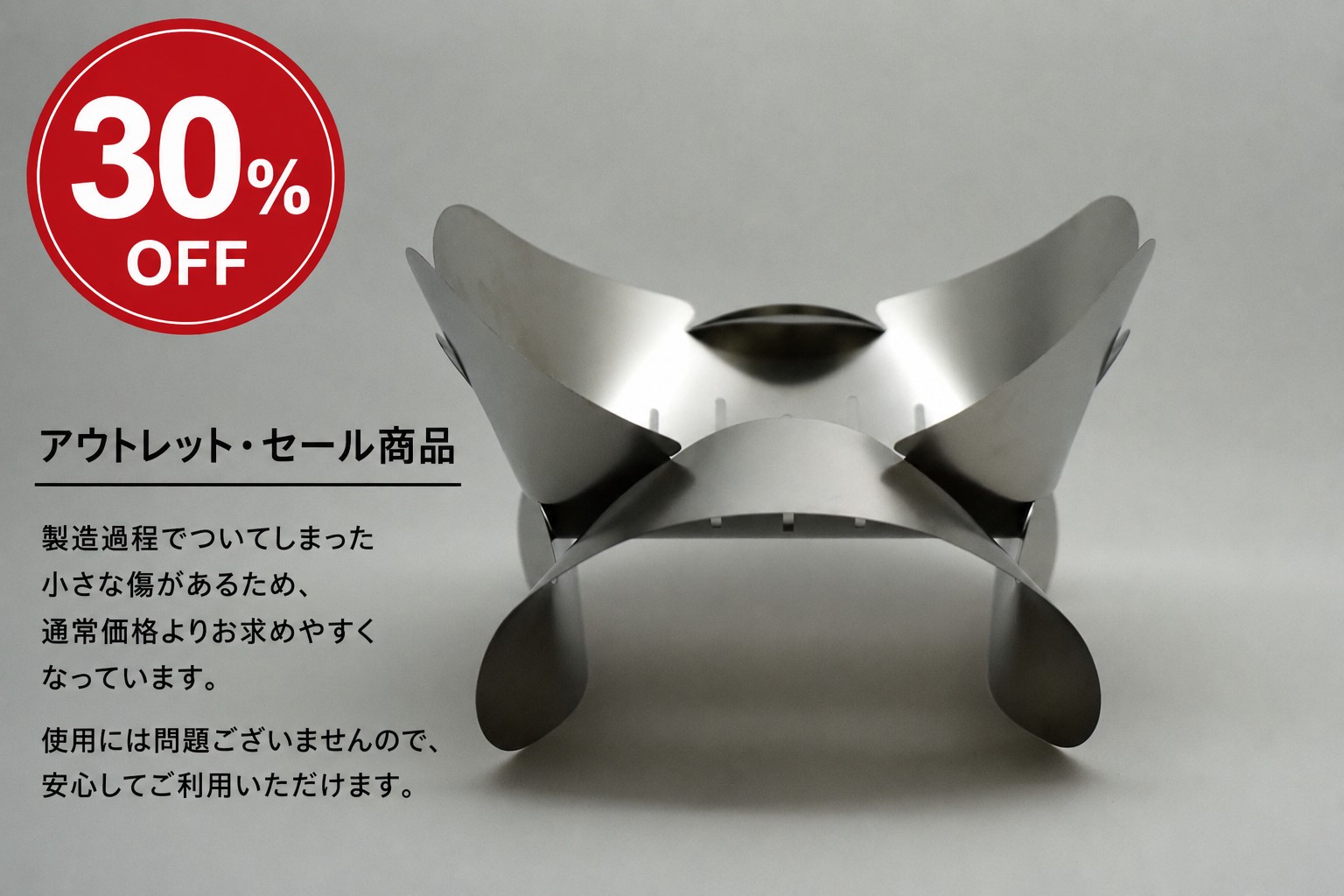 訳あり商品・セール商品の販売を始めました。