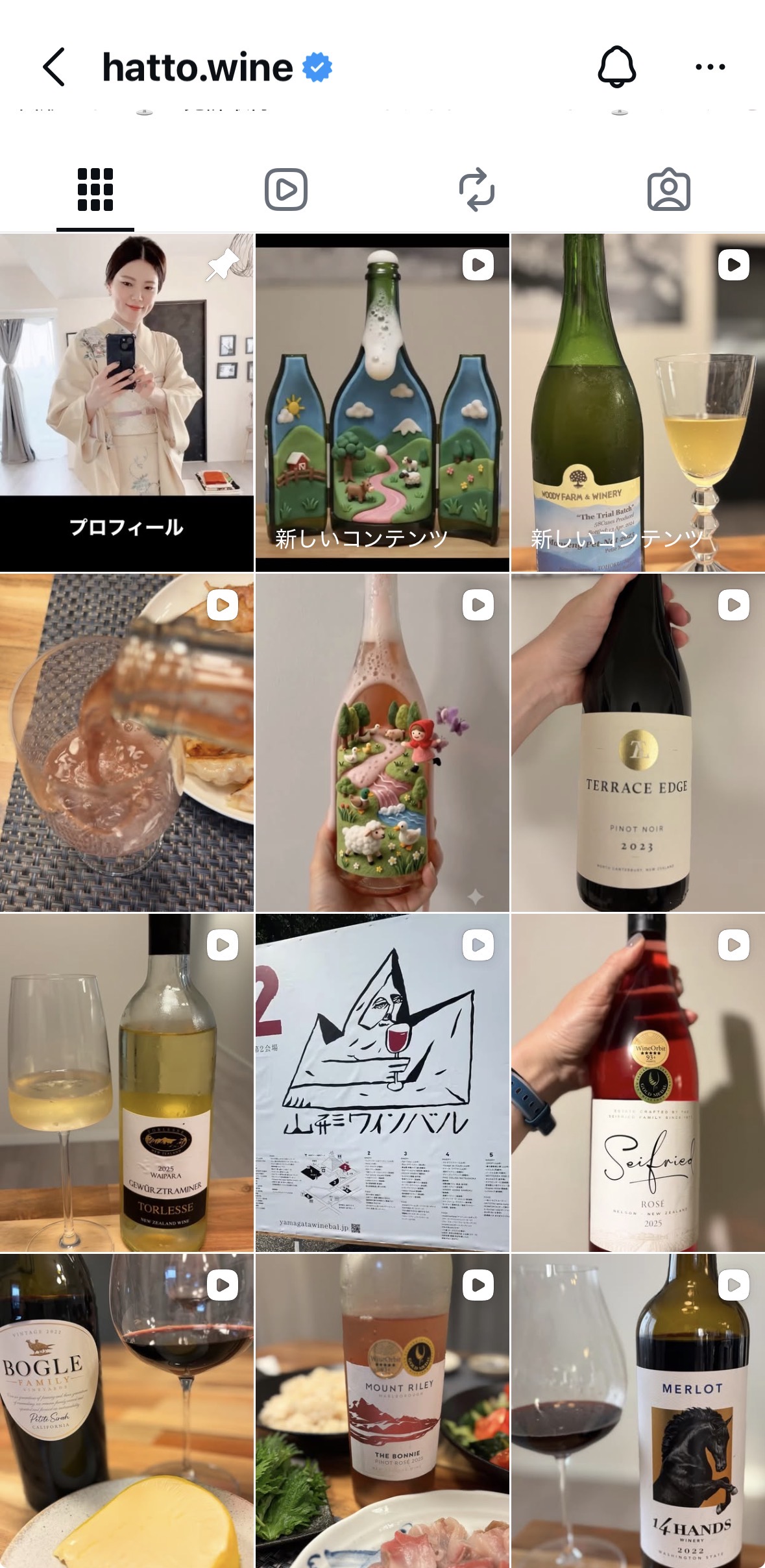 ワインショップ始めました！