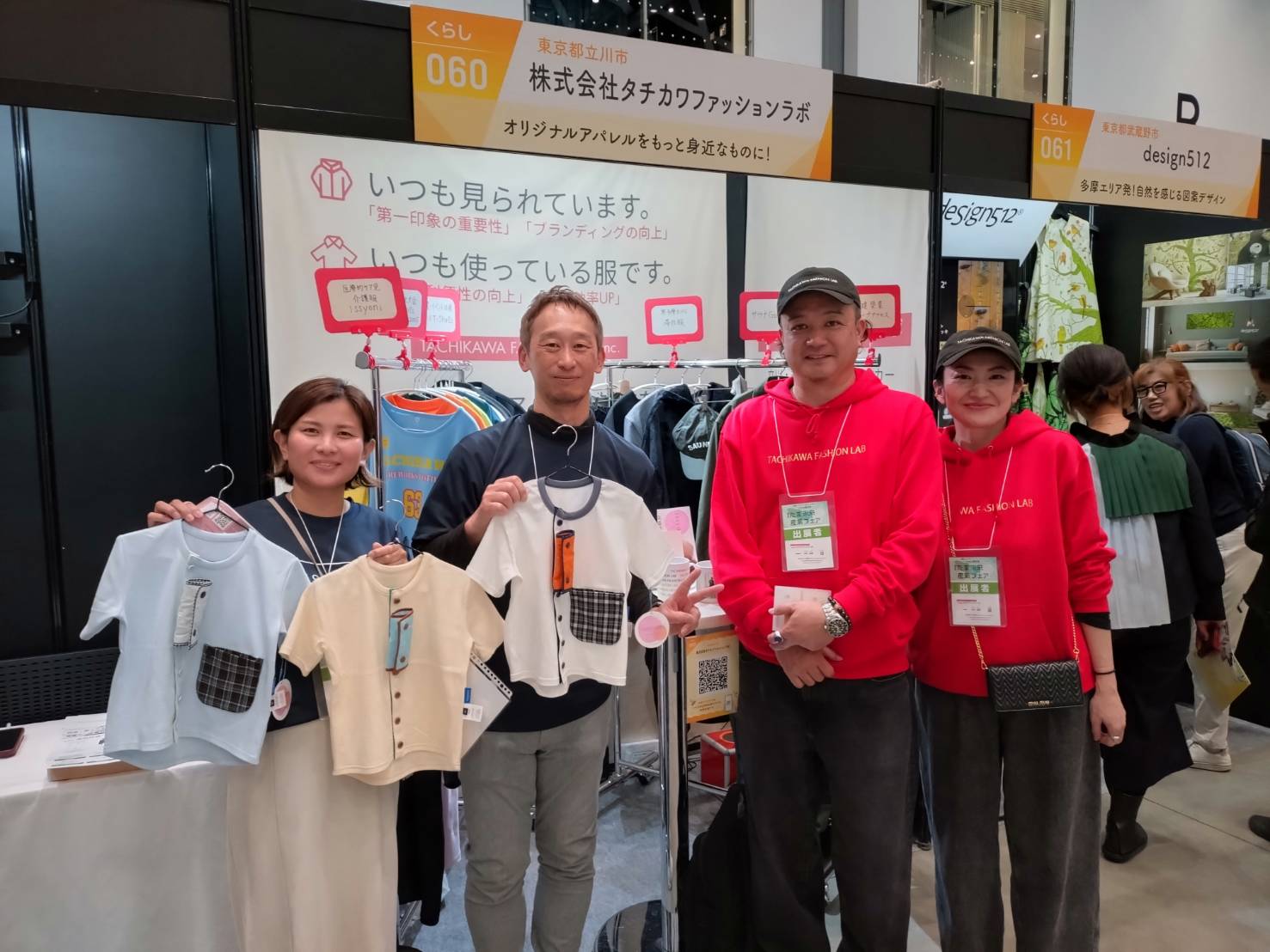 たま未来・産業フェアに出展いたしました