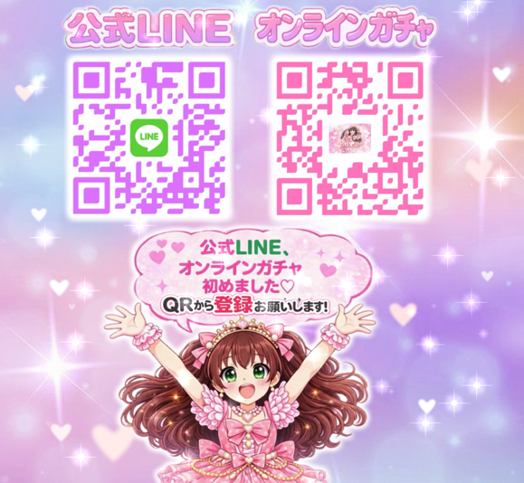 ♡ねねオリパ♡