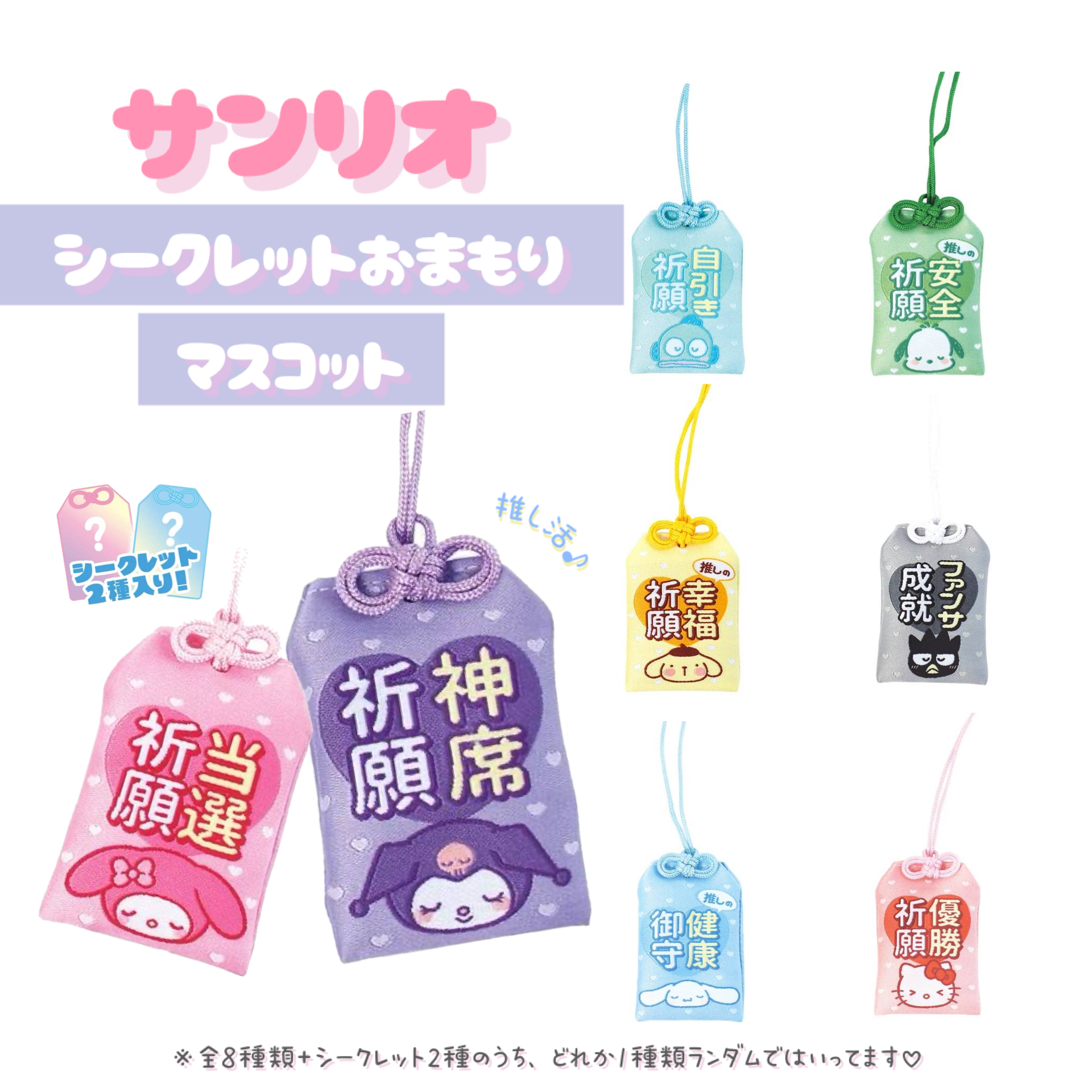 【販売日時変更のお知らせ】