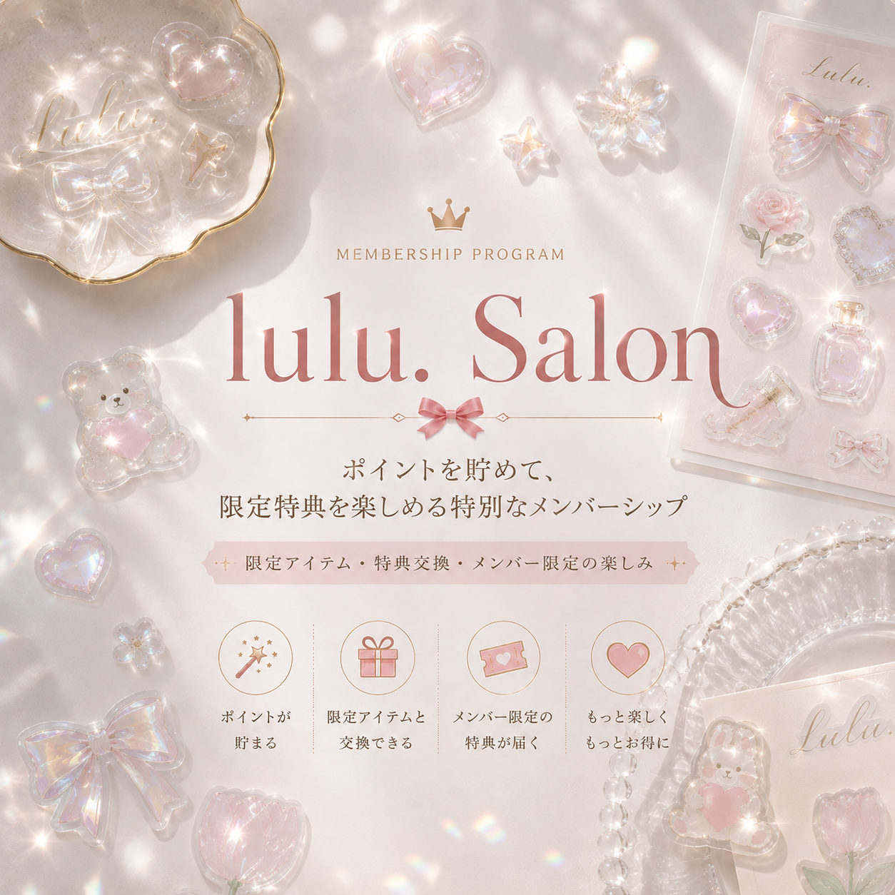 メンバーシップ【lulu.Salon】開設✨