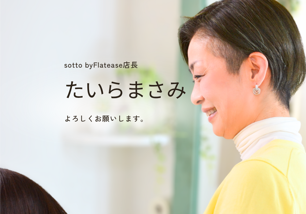 治療中の髪のこと、誰に相談しましたか?|医療用ウィッグ専門sotto 店長より