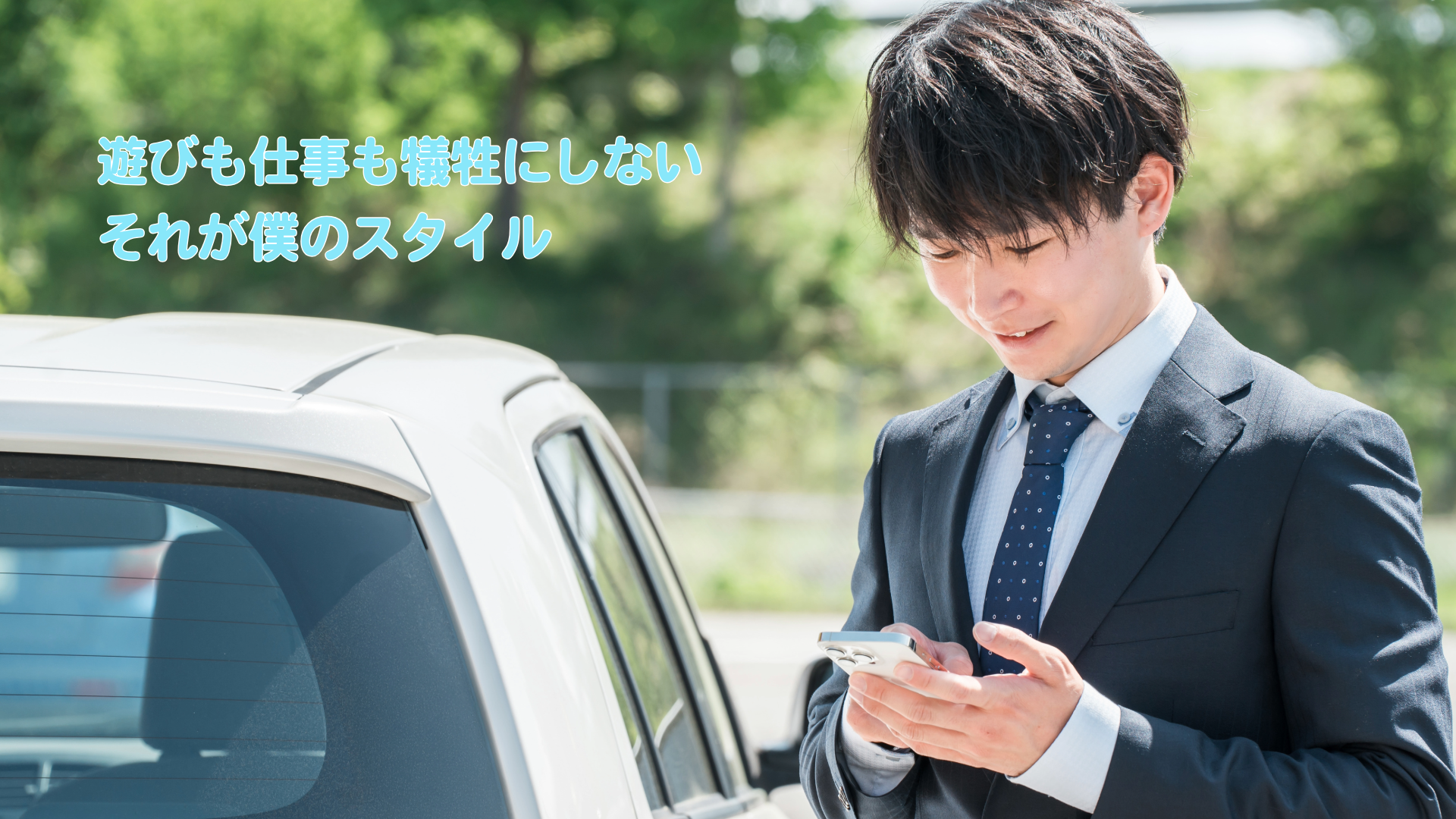 【合格への最短距離】遊びも仕事も犠牲にしない。スタディトライを使った「大人の勉強法」