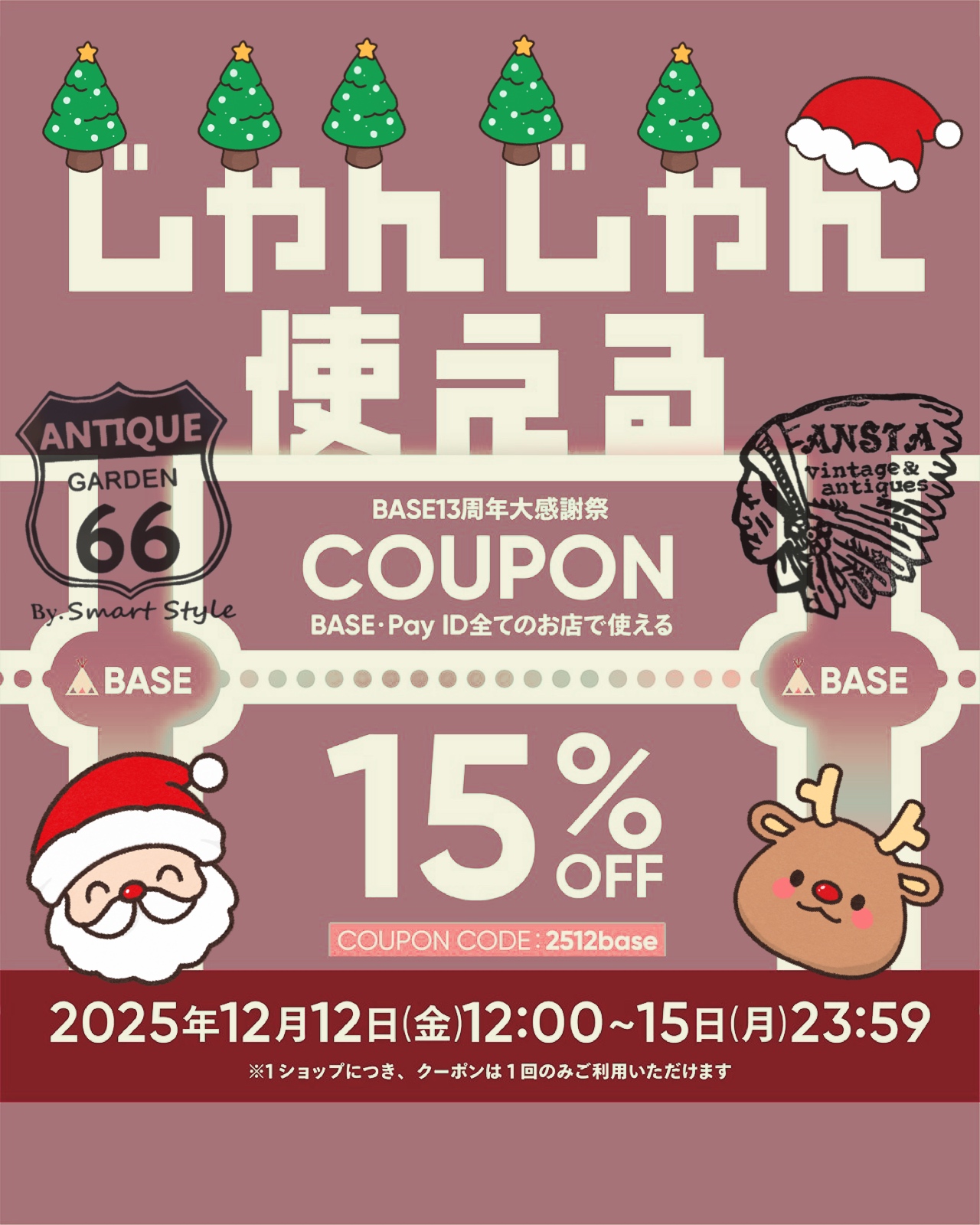 ⭐︎BASE大感謝祭、もうすぐ！！！