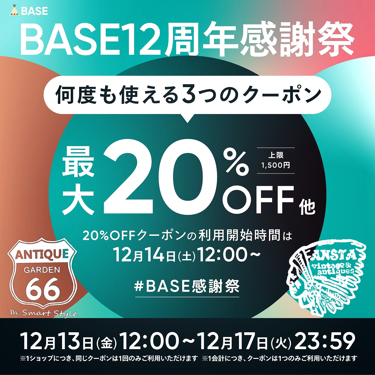 情報解禁⭐︎BASE感謝祭予告！