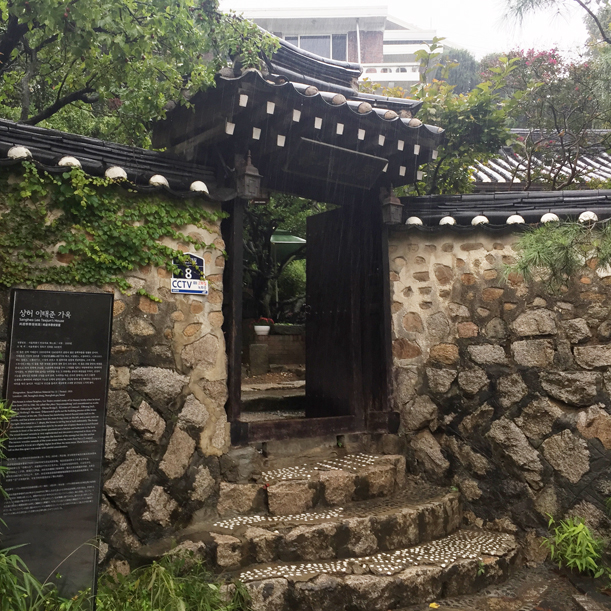 韓国の旅2018　城北洞の伝統茶院