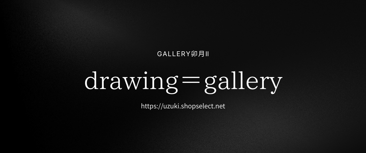 ペン画のgalleryを作りました