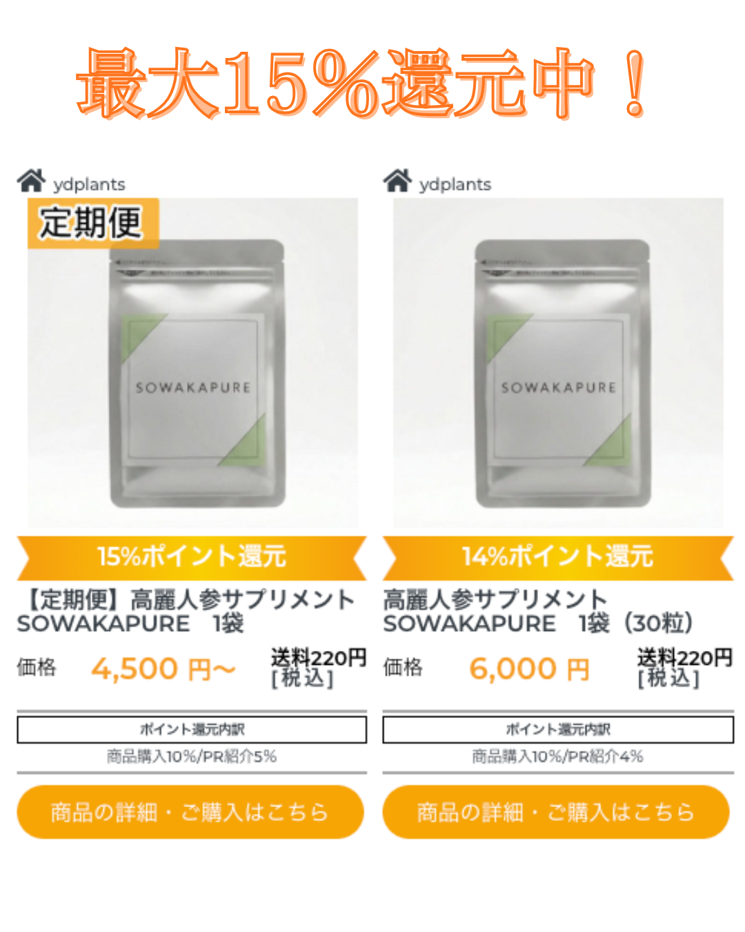 ポイント還元サイト 「Potato」 への掲載が開始されました！