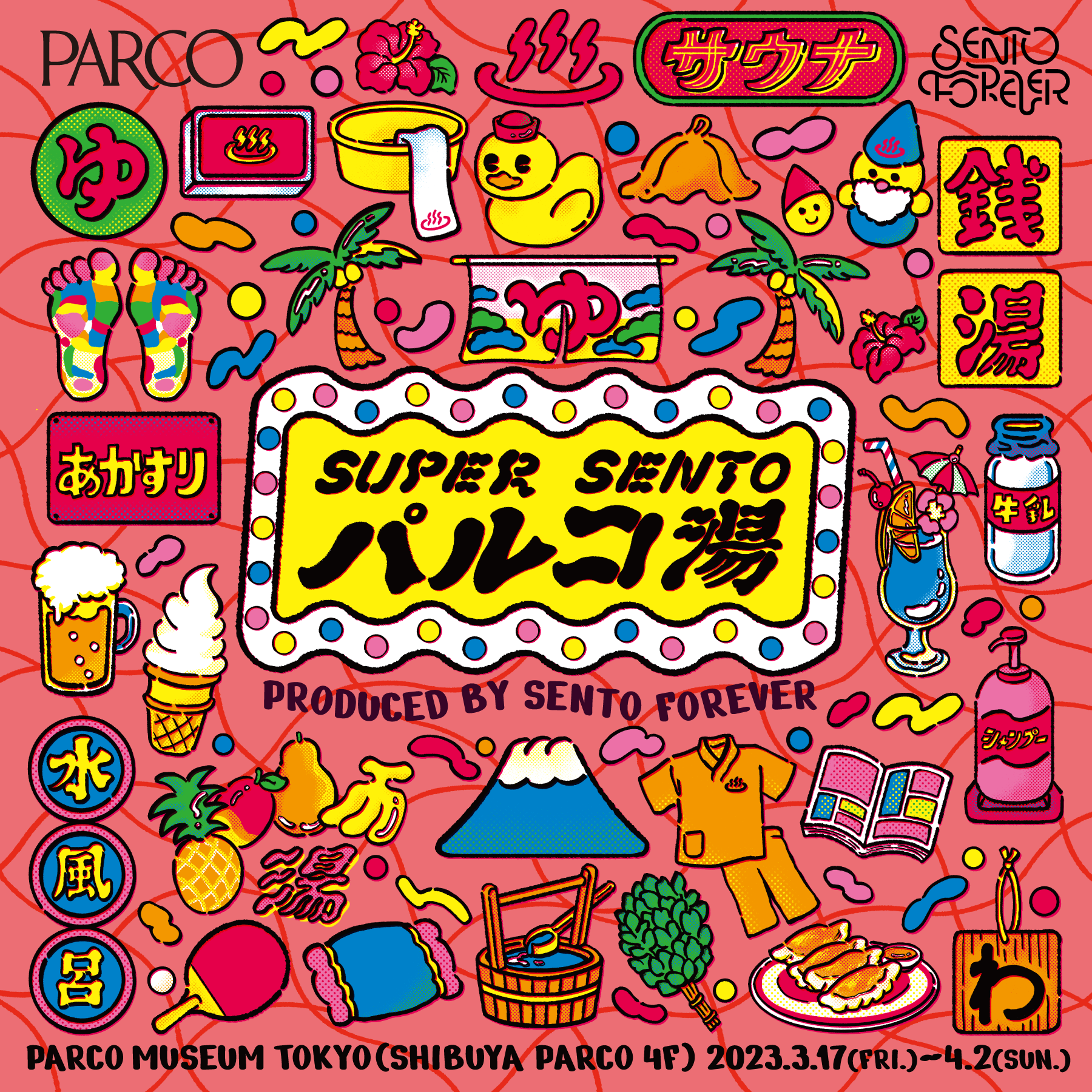 【3月17日（金）〜4月2日（土）】渋谷PARCO「SUPER SENTO パルコ湯」に出店中！