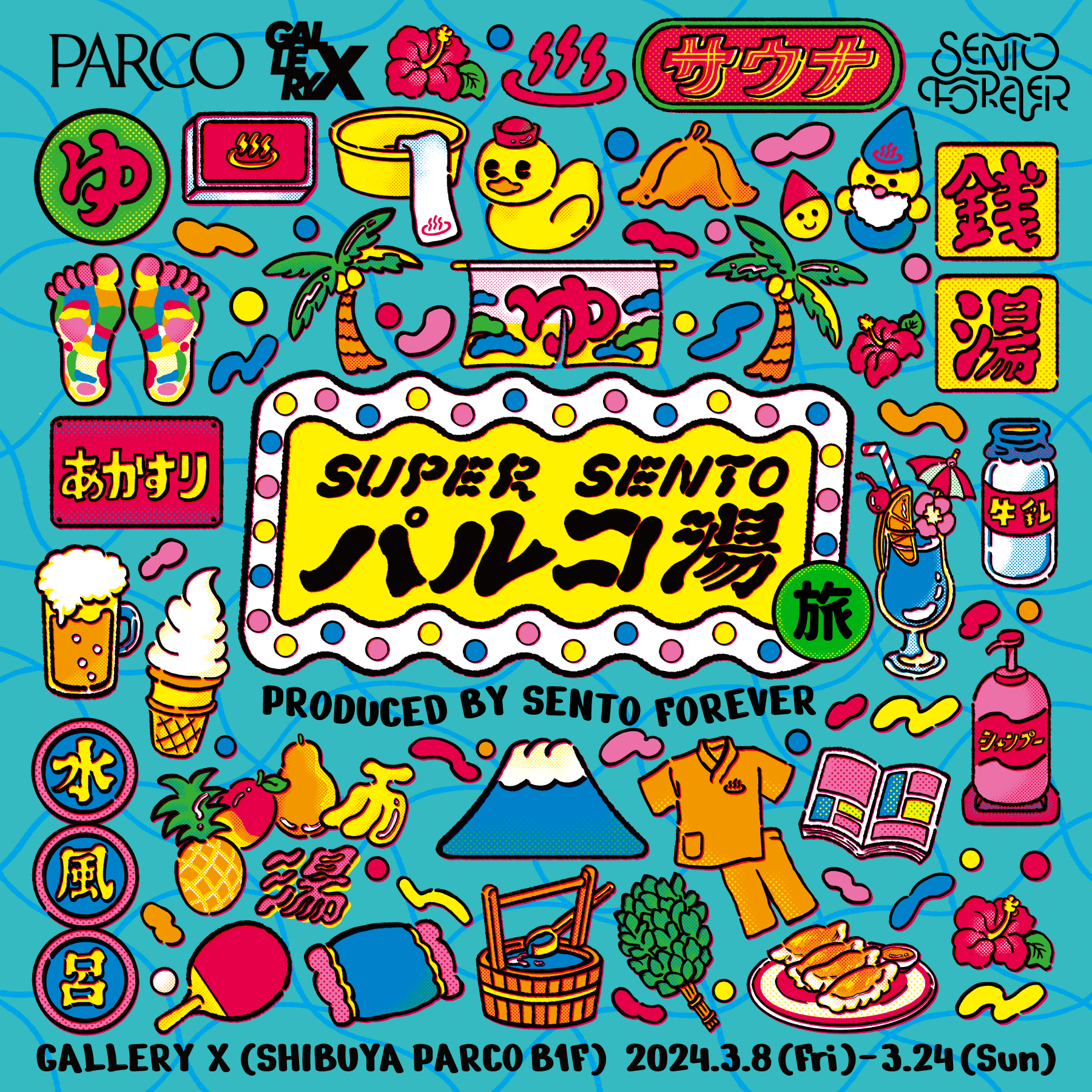 【3月8日（金）〜3月24日（日）】渋谷PARCO「SUPER SENTO パルコ湯〜旅〜」に参加！