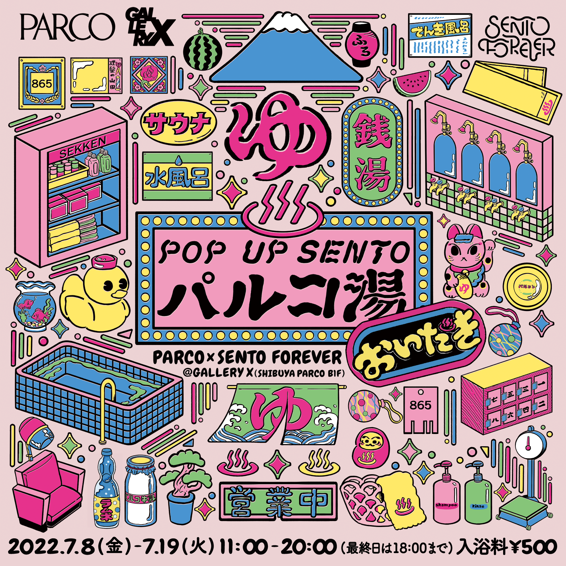 【7月8日（金）〜19日（火）】渋谷パルコで開催の「パルコ湯 〜おいだき〜」に出店します！