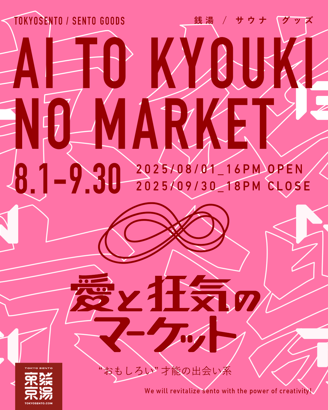 【8月1日（金）～9月30日（火）】ラフォーレ原宿「愛と狂気のマーケット」に出店！