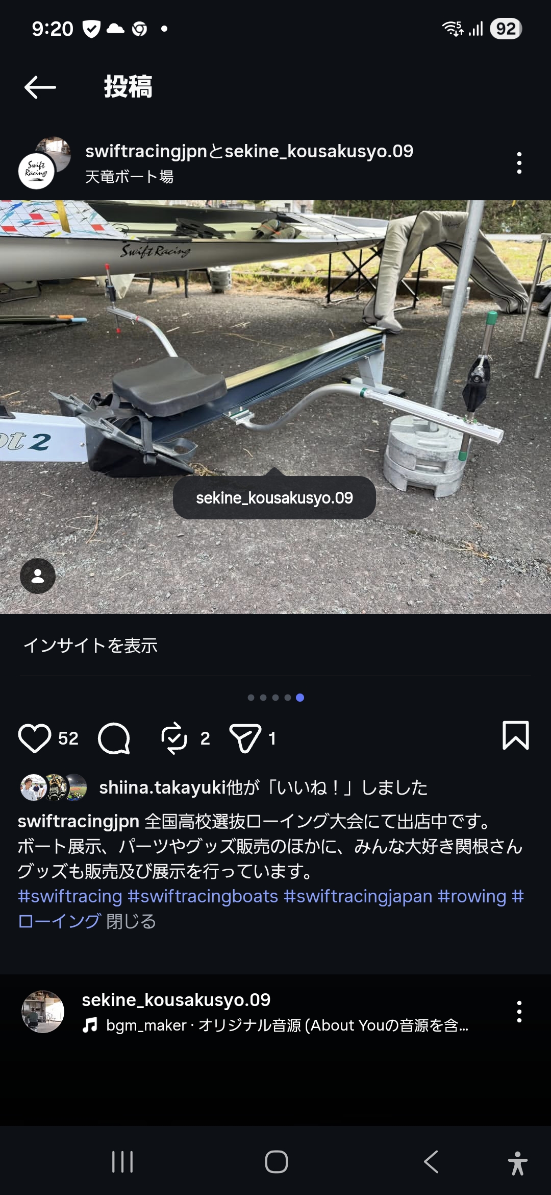 全国高等学校選抜ローイング大会