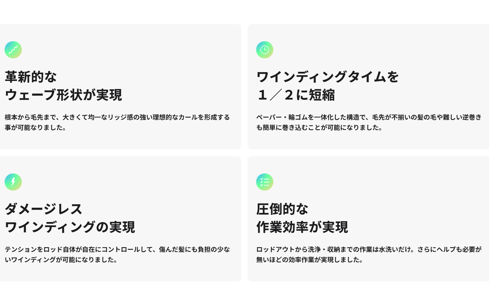 6つのスマート