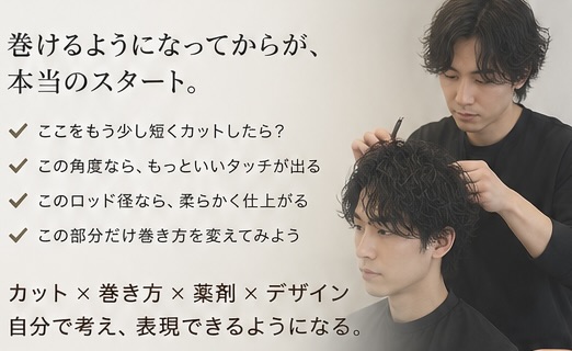 練習をなくしたいわけではない。技術を学ぶスタートラインを平等にしたい。