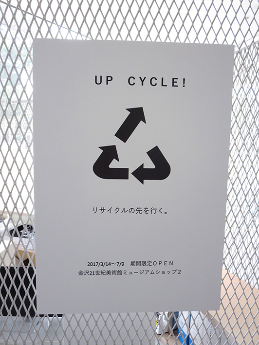 UP CYCLE FAIR はじまりました！