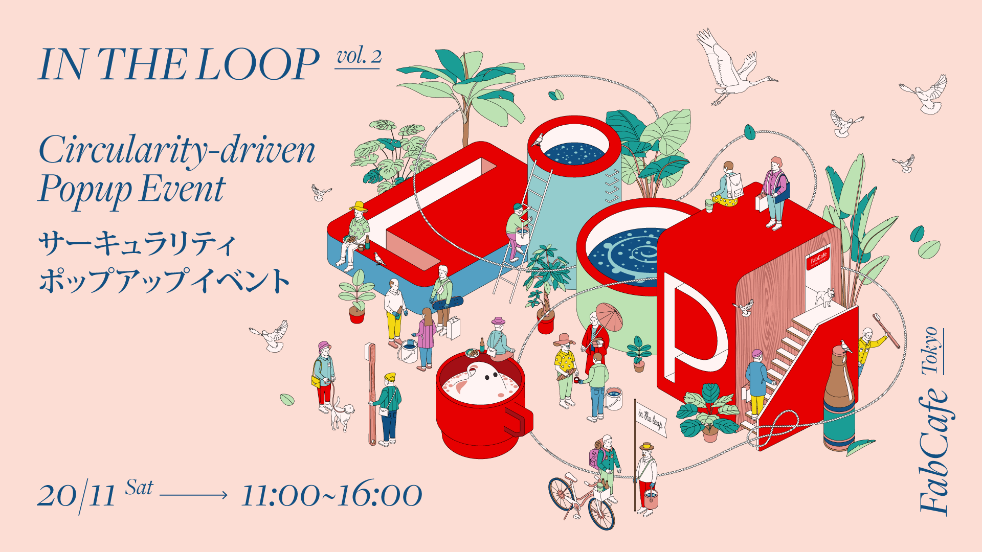 In the Loop, vol. 2 POPUPイベントに参加いたします！