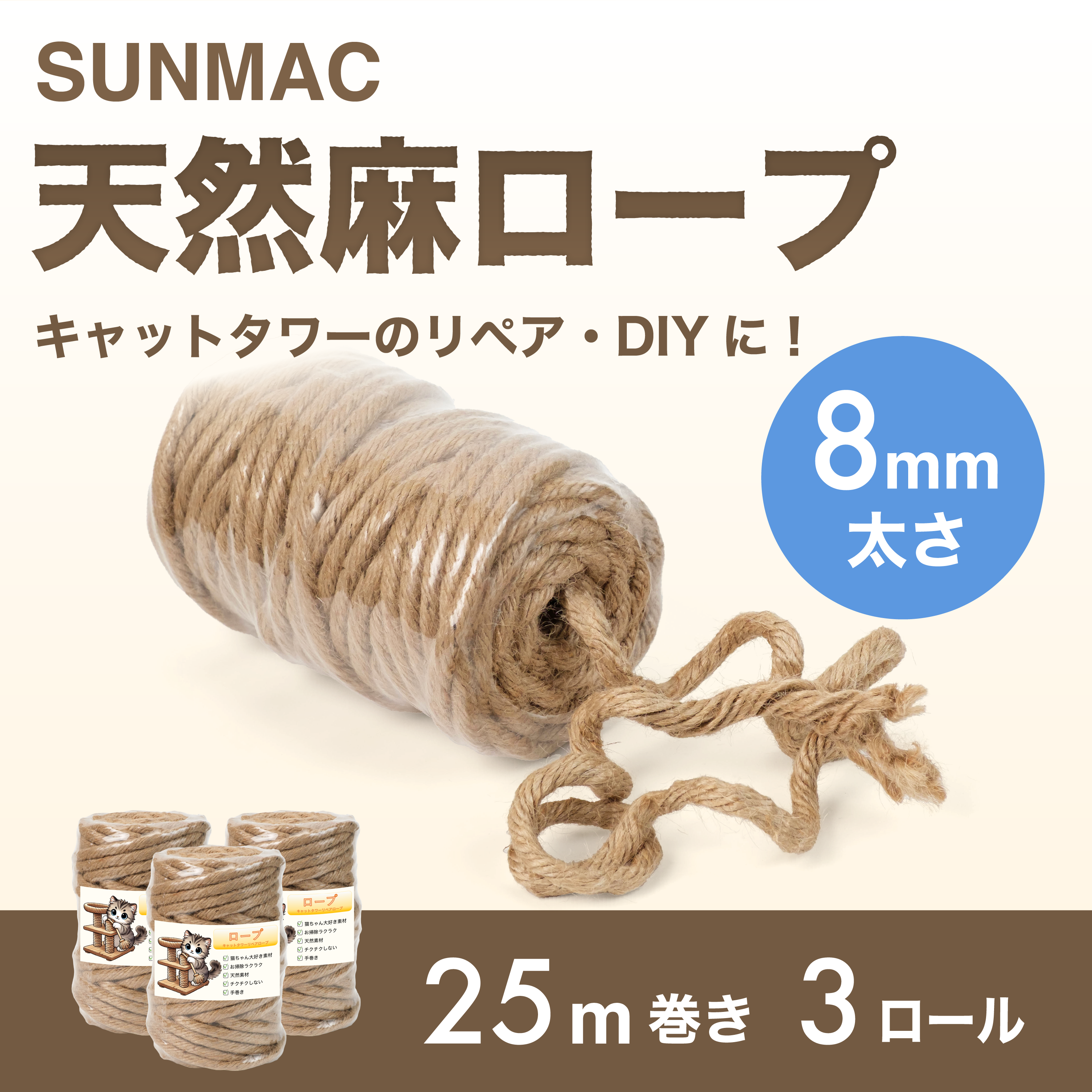 SUNMAC 売れ筋商品の案内！！