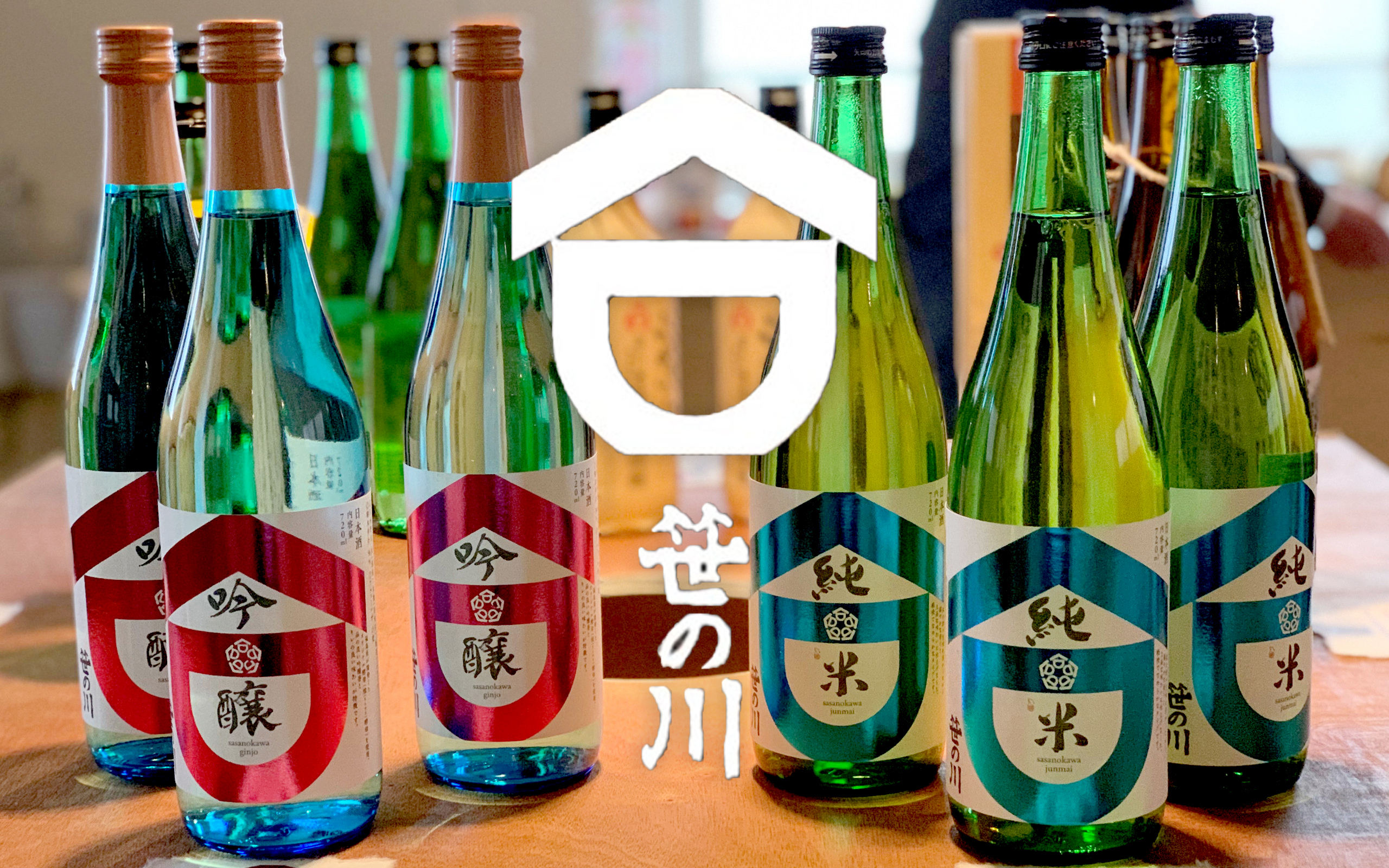 風土が醸す、郡山の一滴 「笹の川酒造」