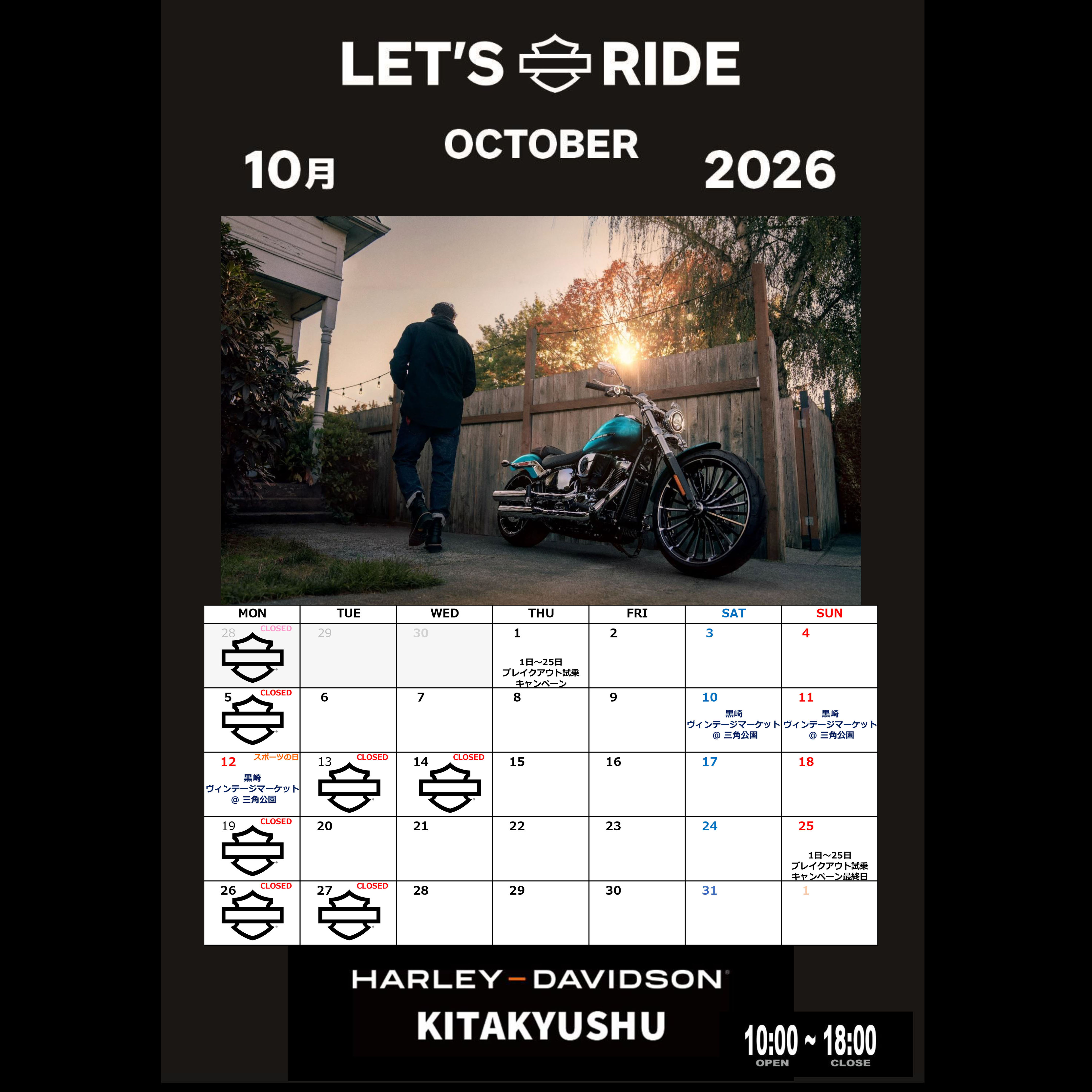 10月の店休日とイベントのお知らせ