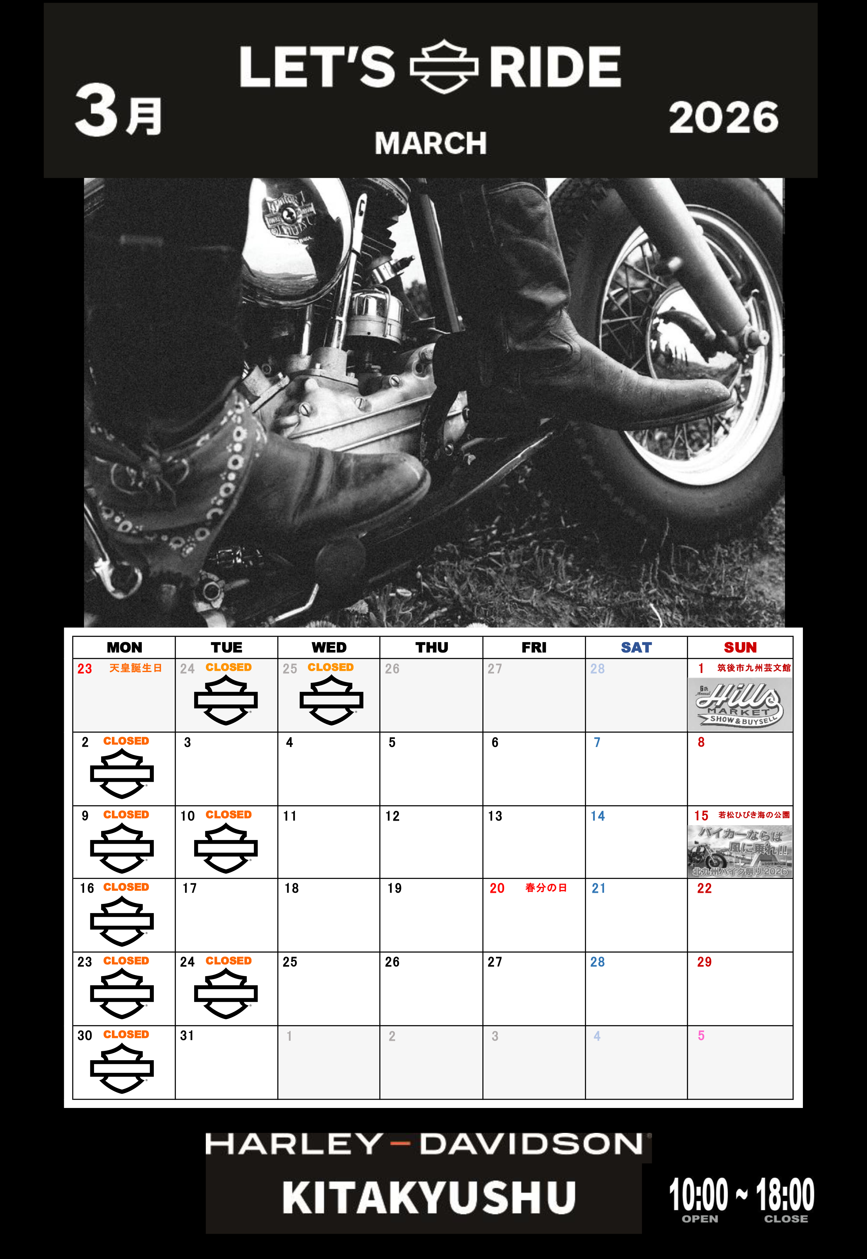 3月の店休日と参加イベントのお知らせ