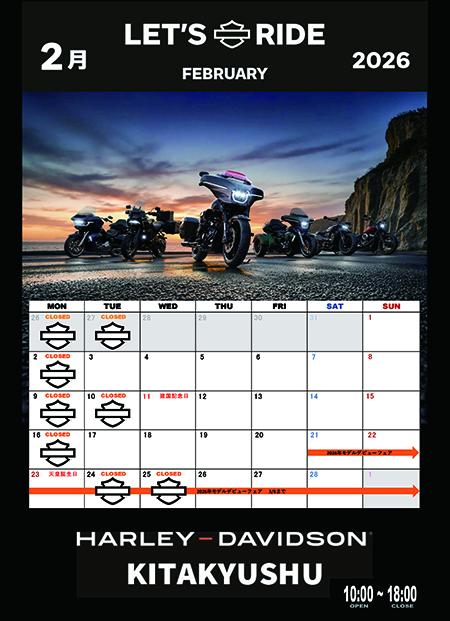 2月の店休日のお知らせ