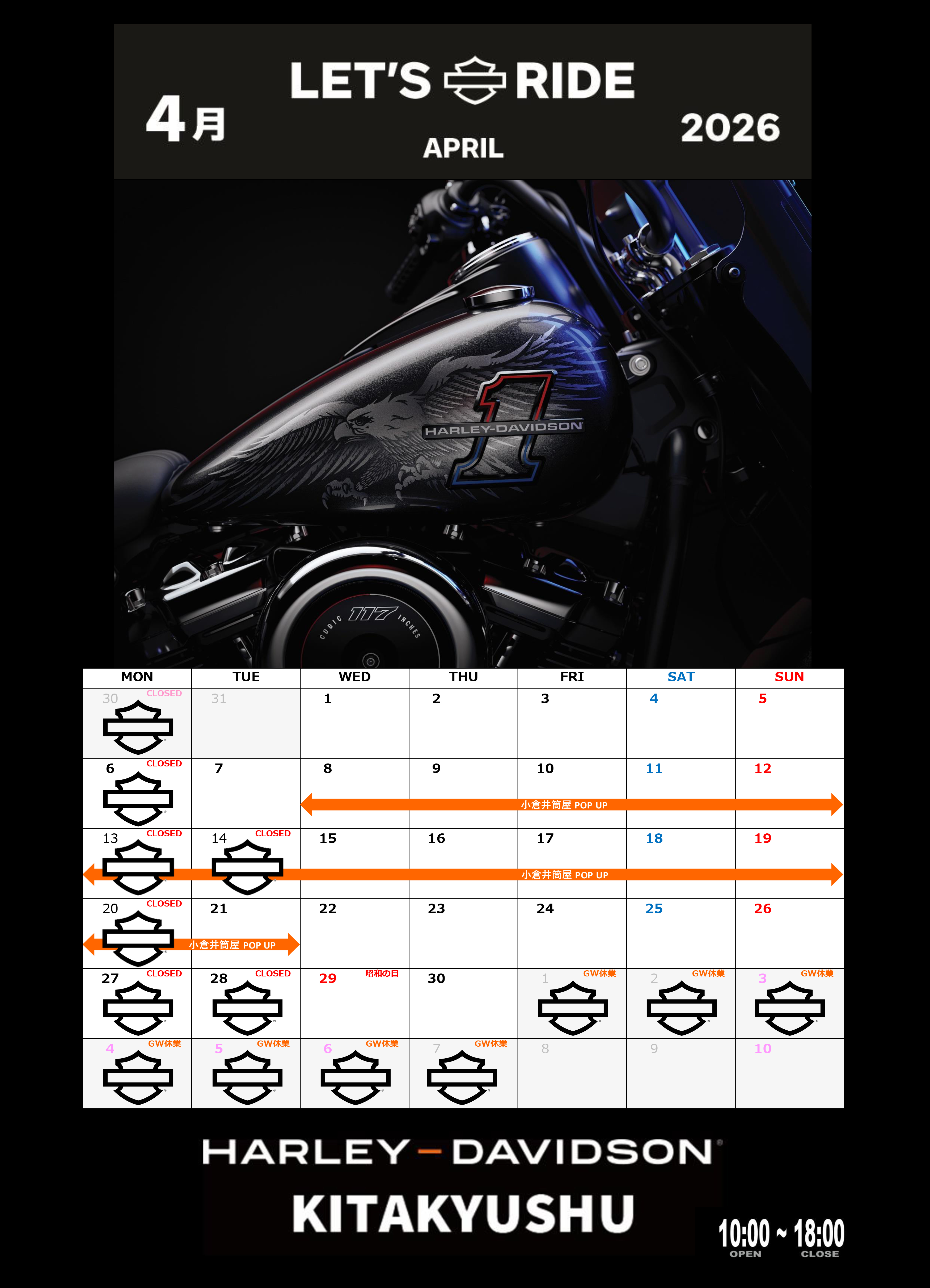 4月の店休日とイベントのお知らせ