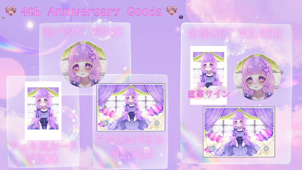 藤咲はな デビュー4周年記念グッズ販売受付開始!!