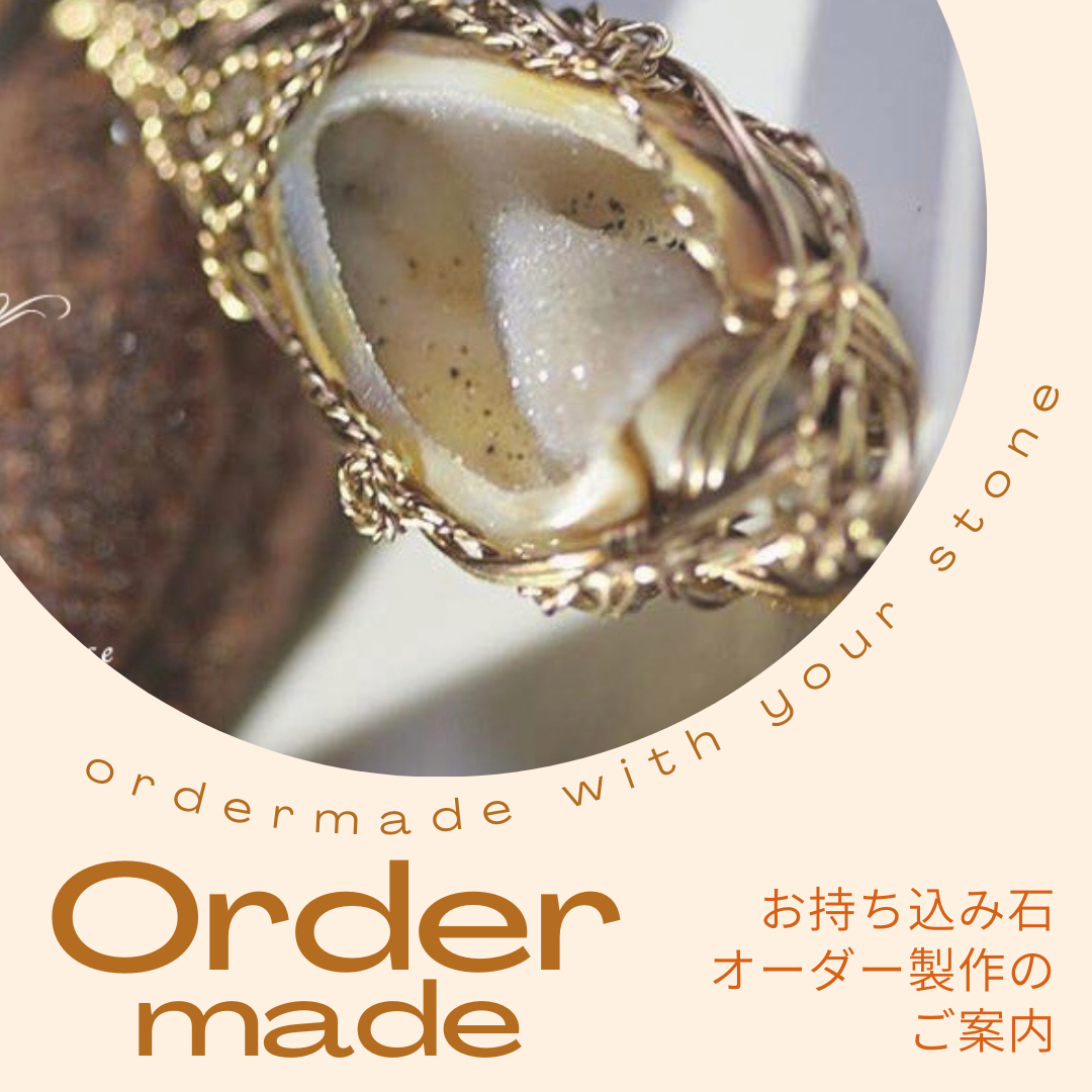 お持ち込み石でのオーダー製作のご案内