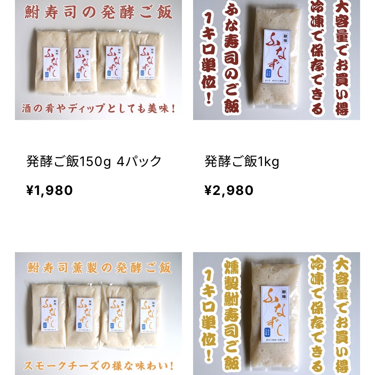鮒寿司の発酵ご飯について